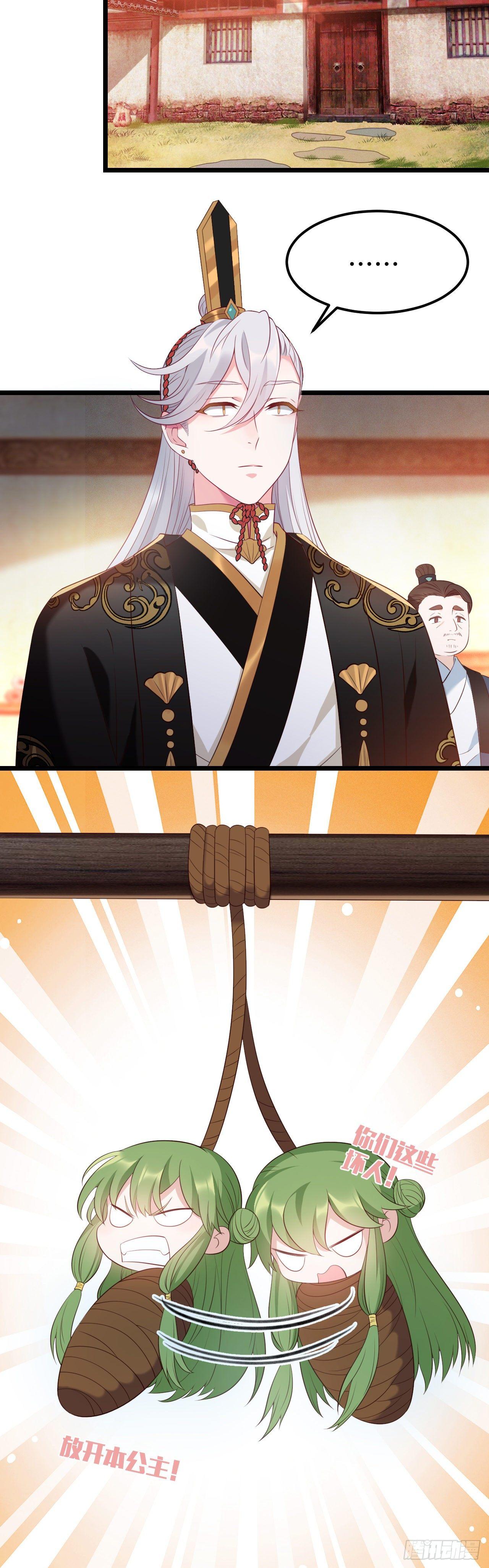 第2话 冷峻王爷-第3话