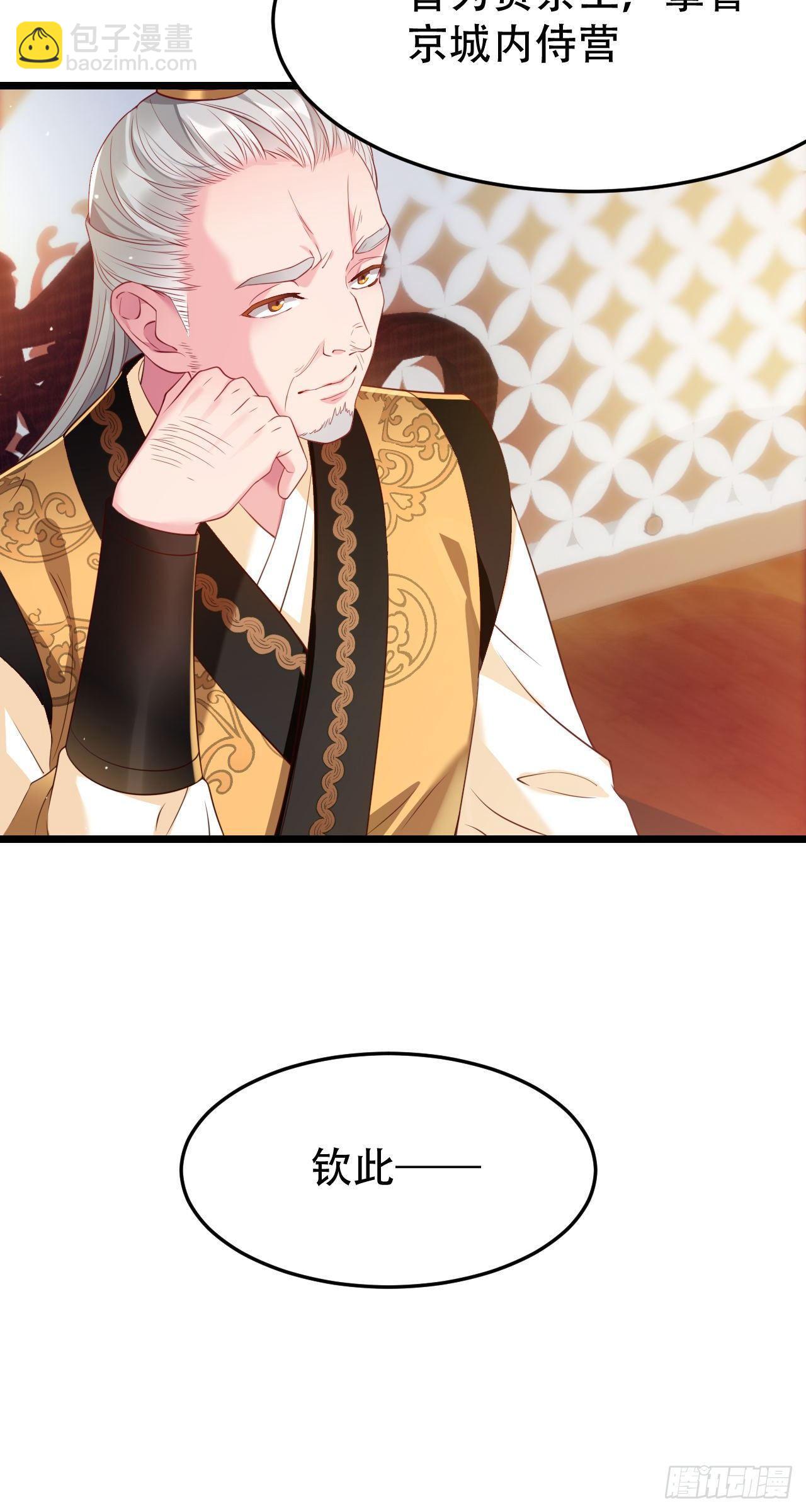 第2话 冷峻王爷-第3话