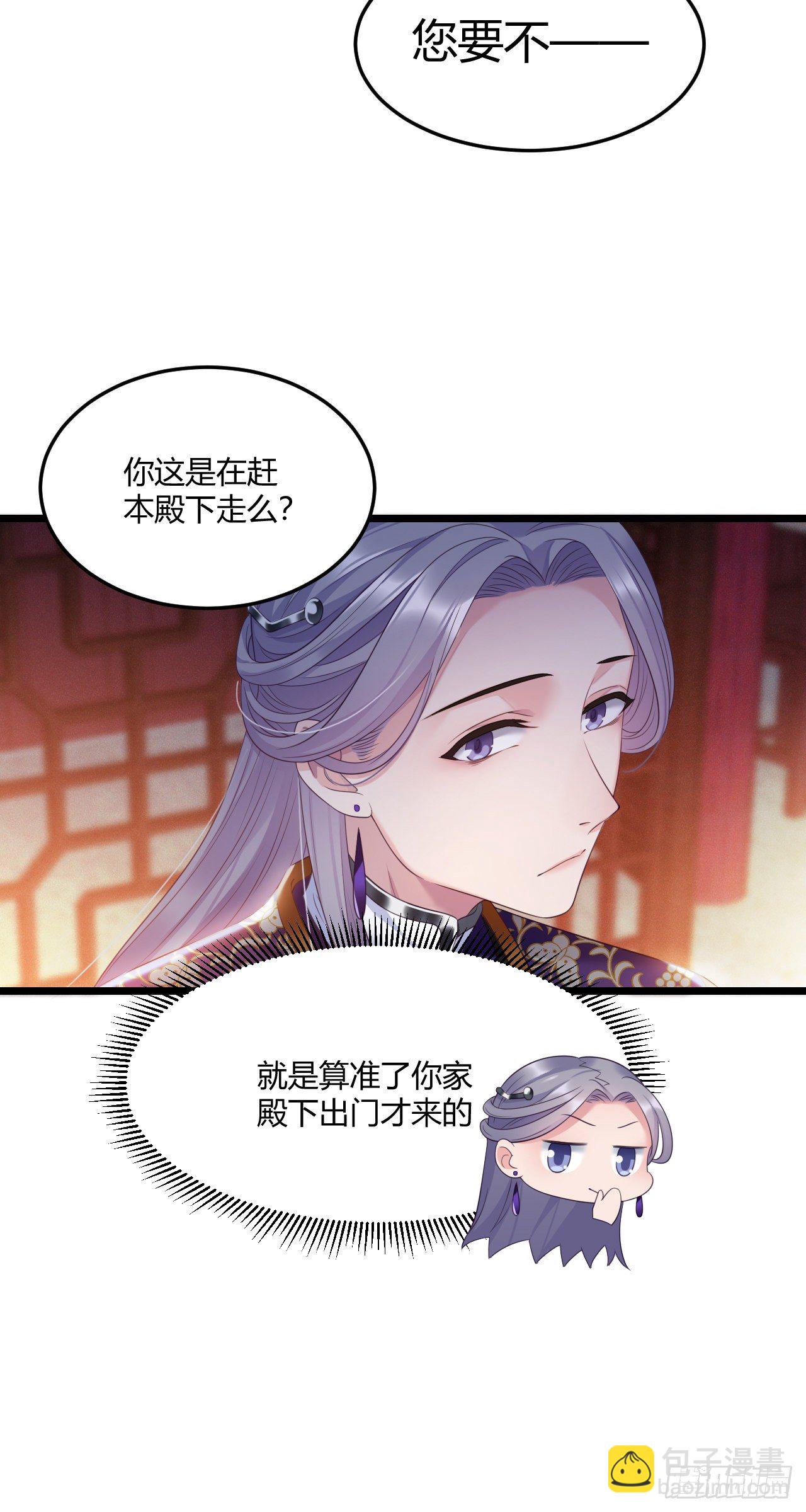 第28话 抱大腿-第29话