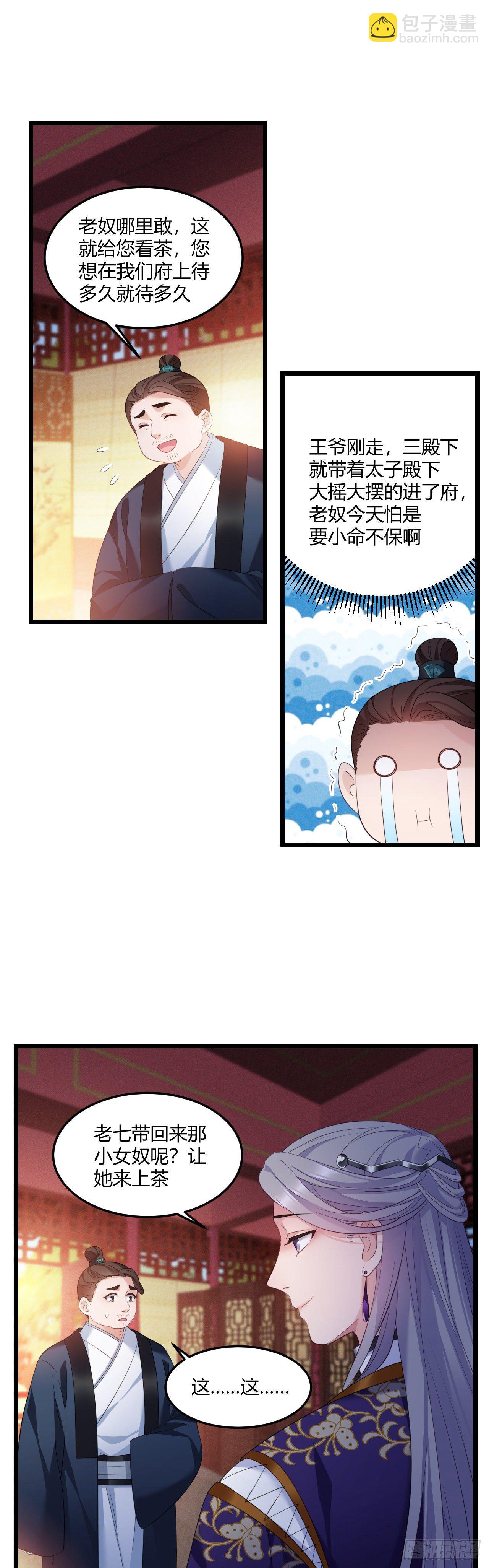 第28话 抱大腿-第29话