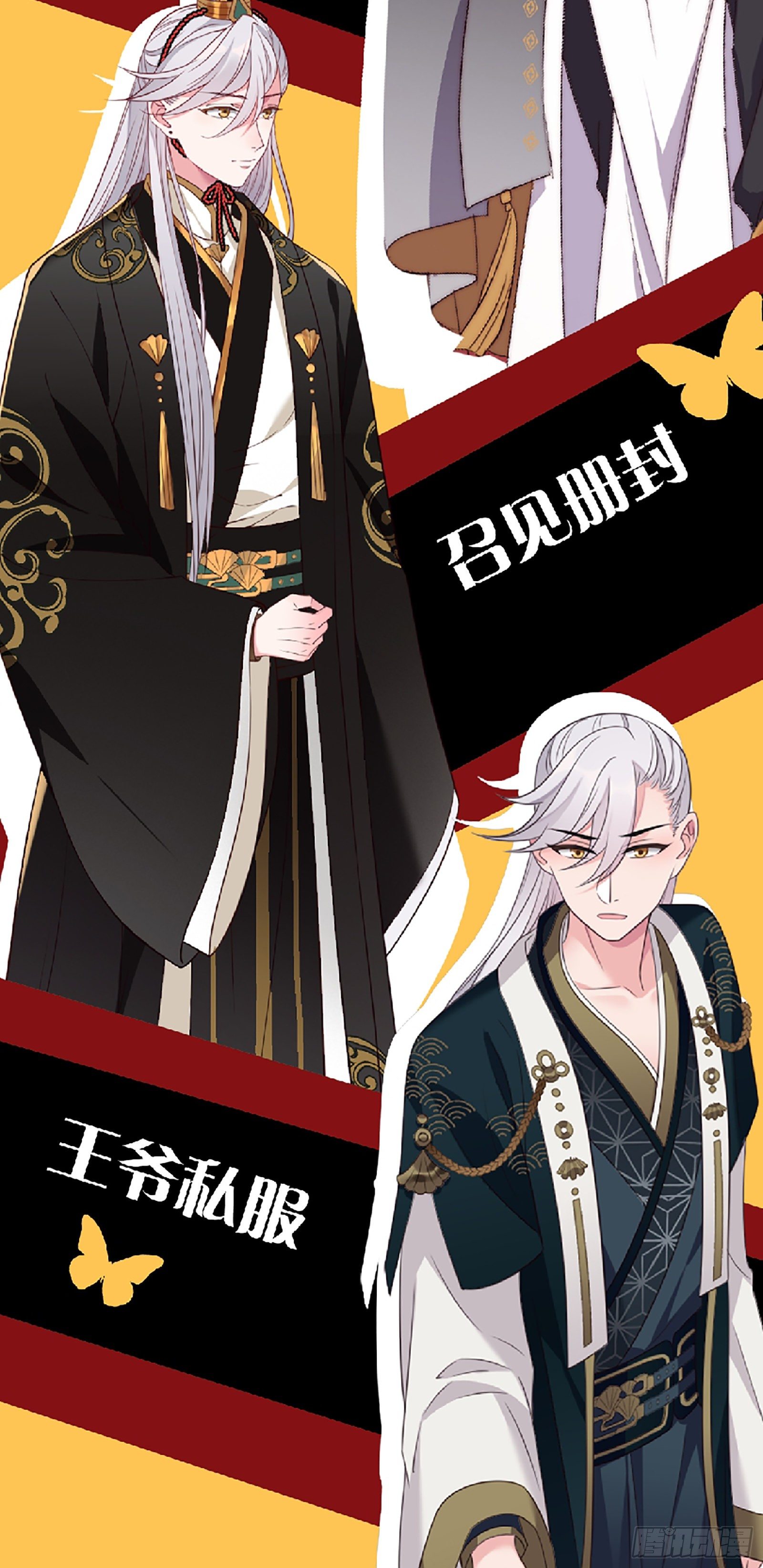 第28话 抱大腿-第29话