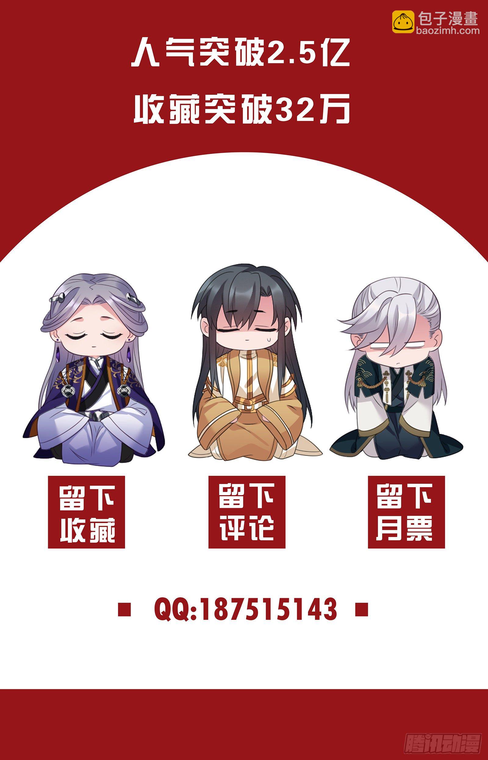 第28话 抱大腿-第29话