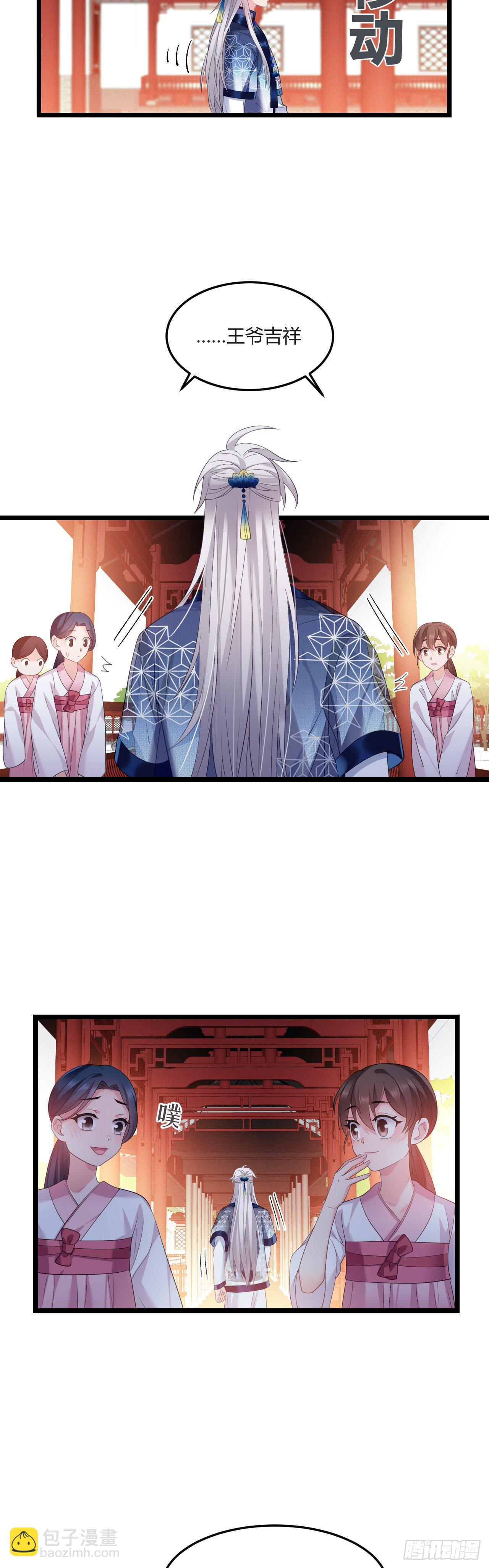 第28话 抱大腿-第29话