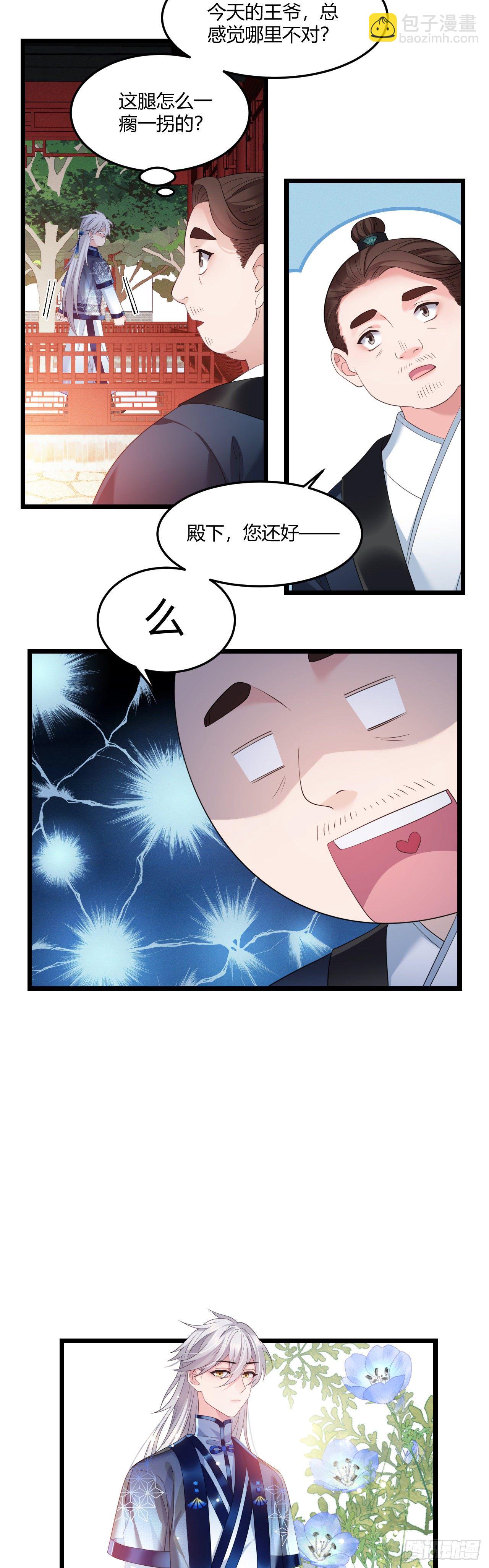 第28话 抱大腿-第29话