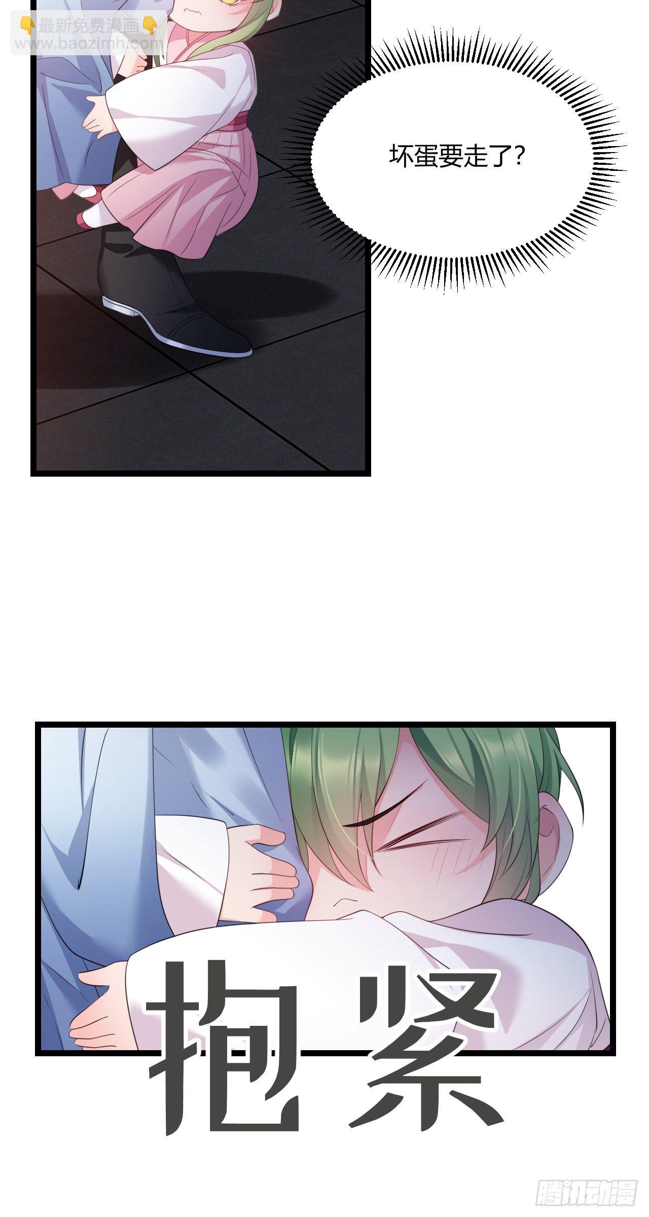 第28话 抱大腿-第29话