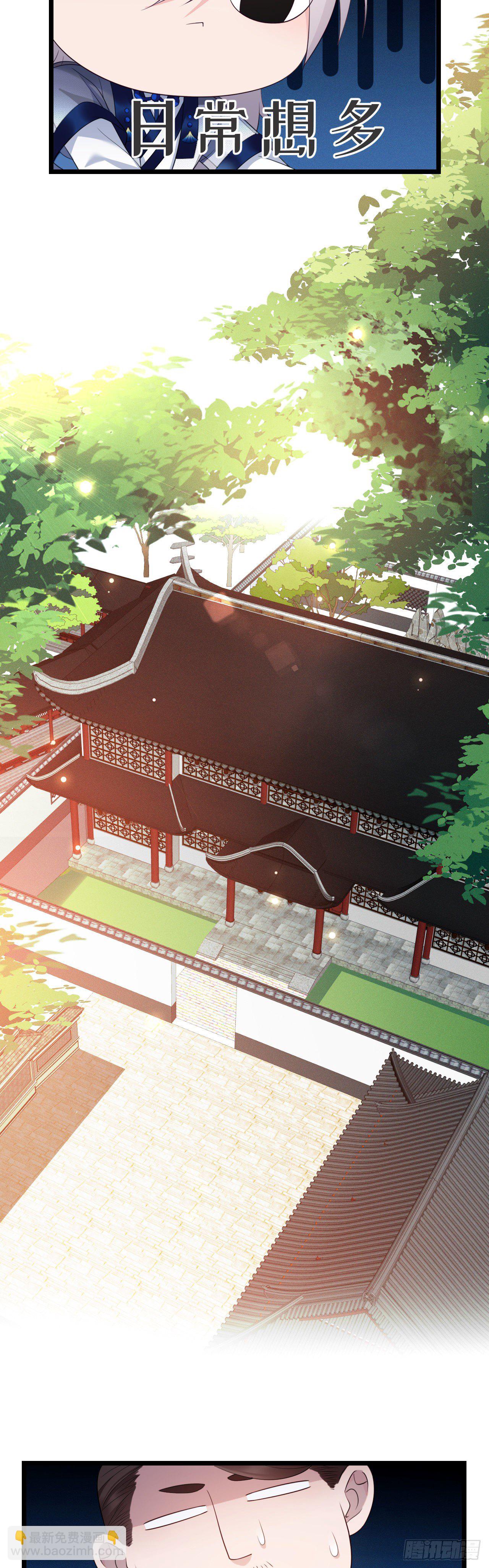 第28话 抱大腿-第29话