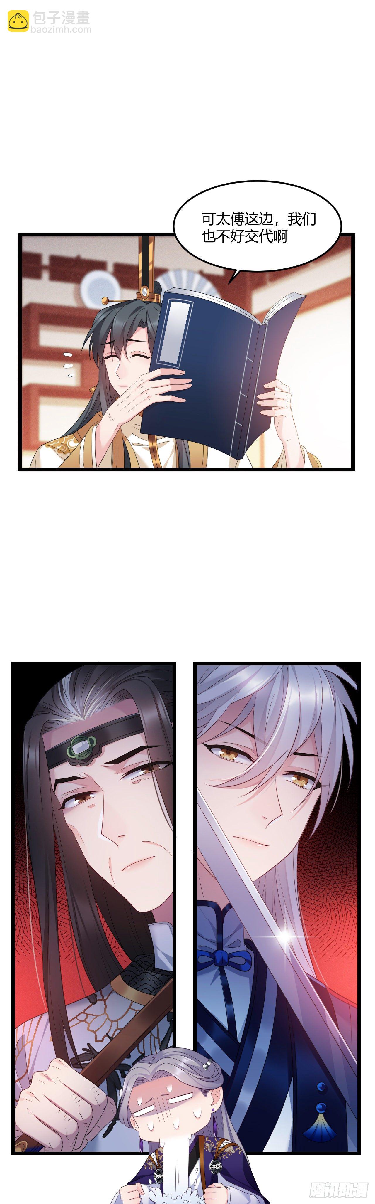 第30话 不能说谎-第31话