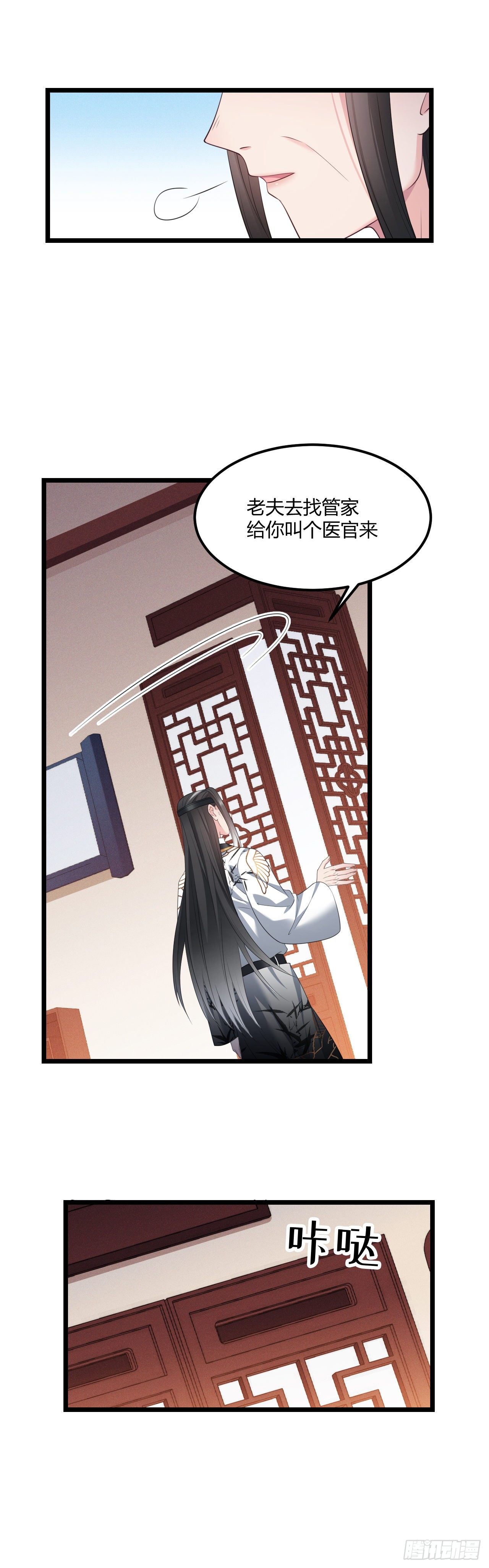 第30话 不能说谎-第31话