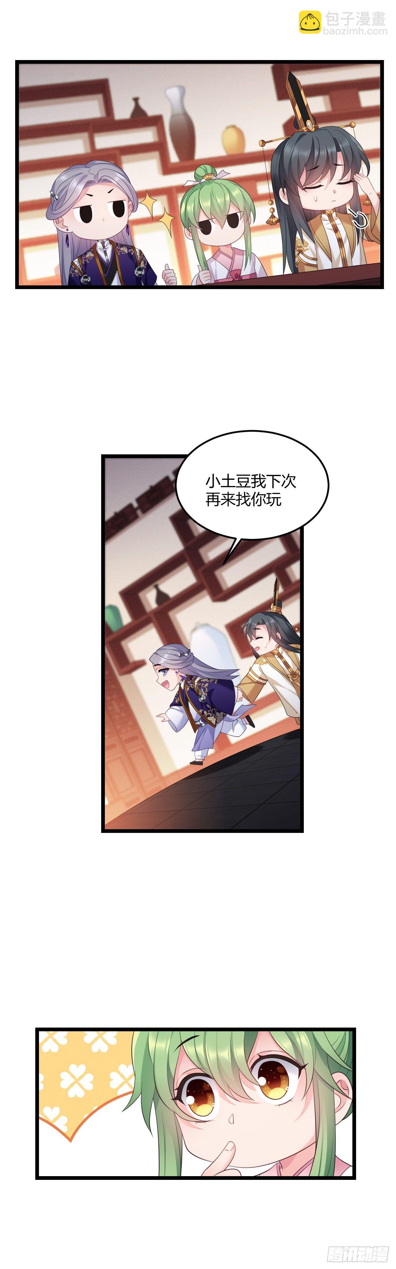 第30话 不能说谎-第31话