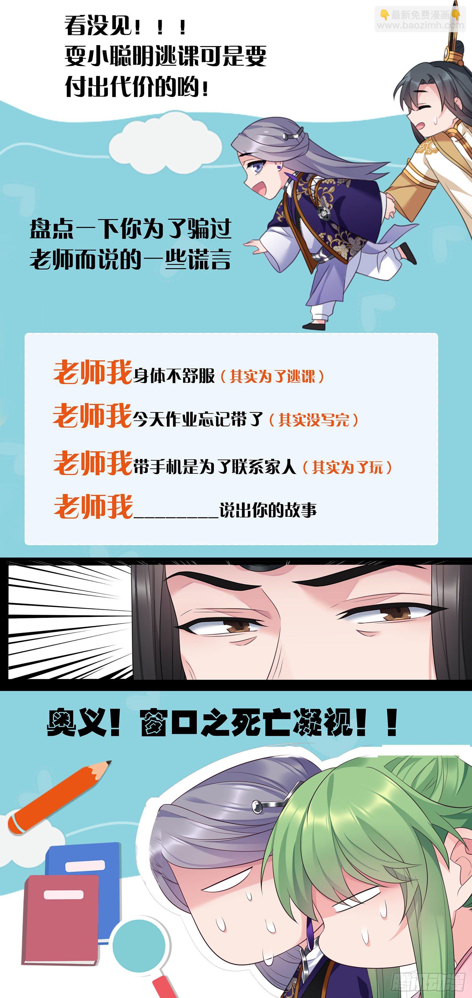 第30话 不能说谎-第31话