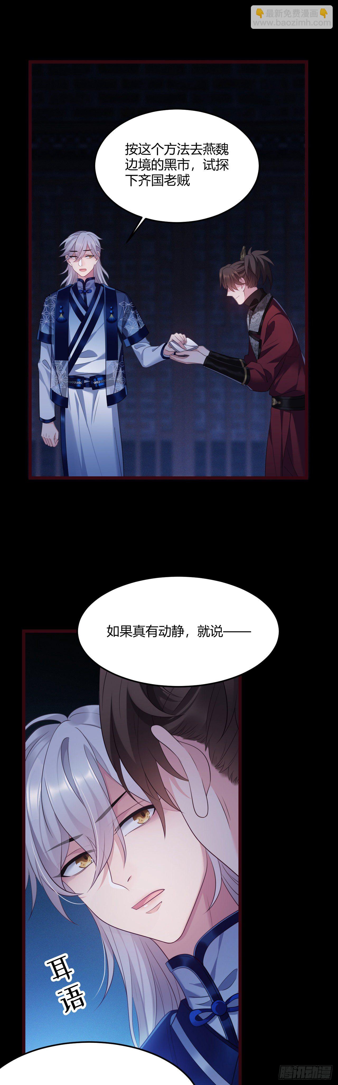 第30话 不能说谎-第31话