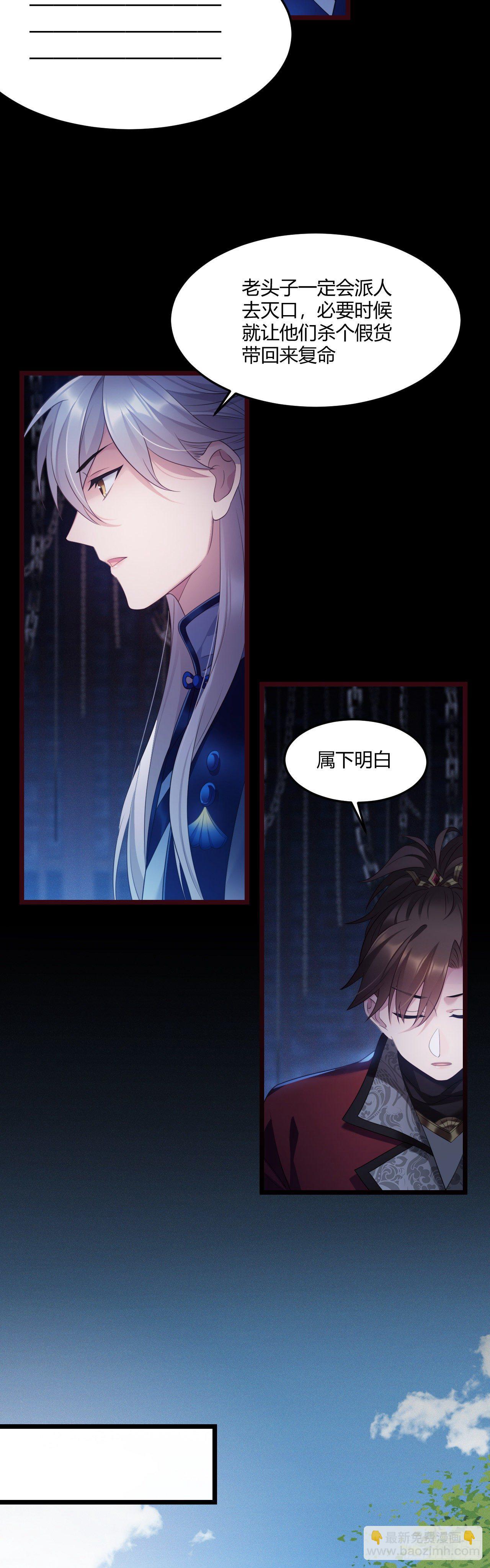 第30话 不能说谎-第31话