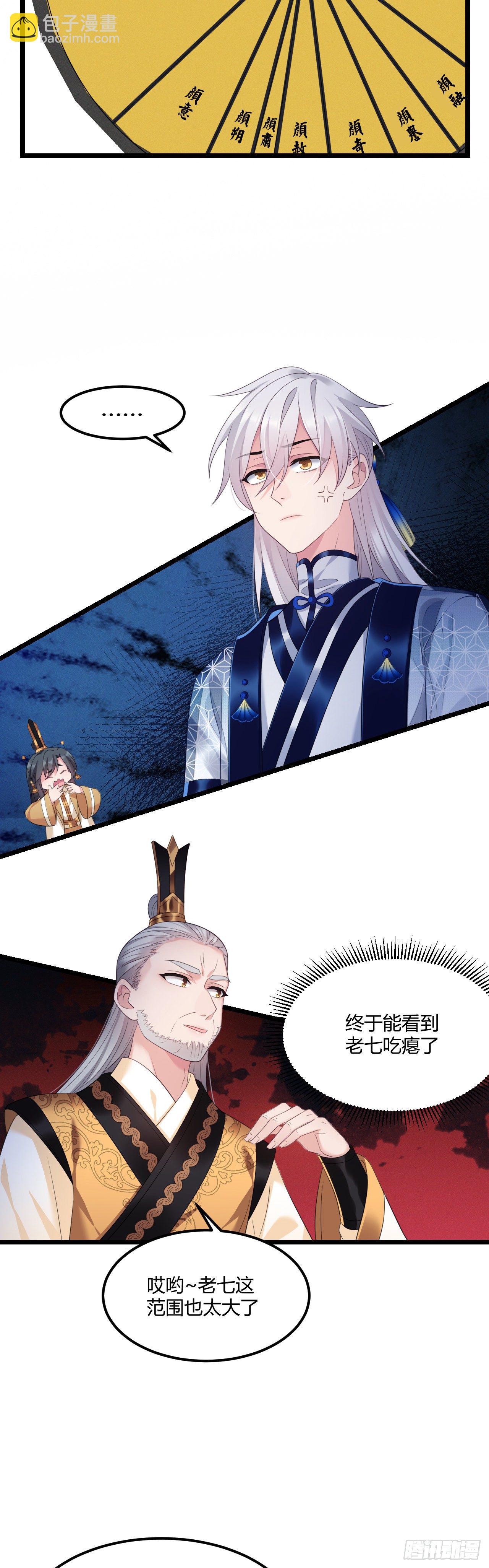 第34话 老三又作了-第35话