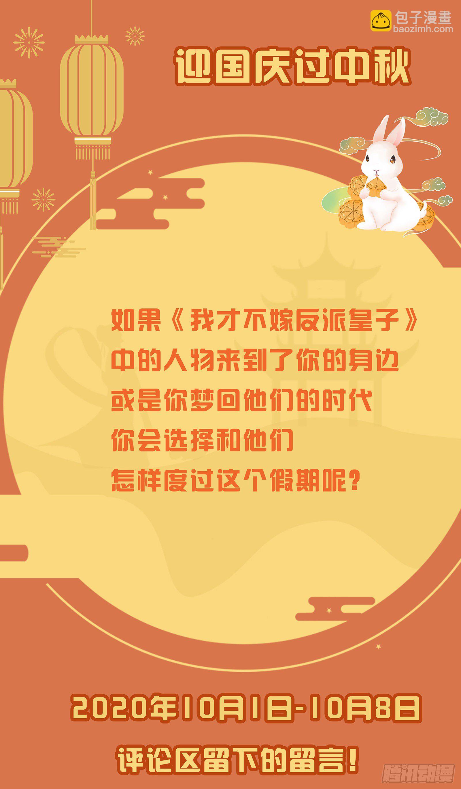 第34话 老三又作了-第35话