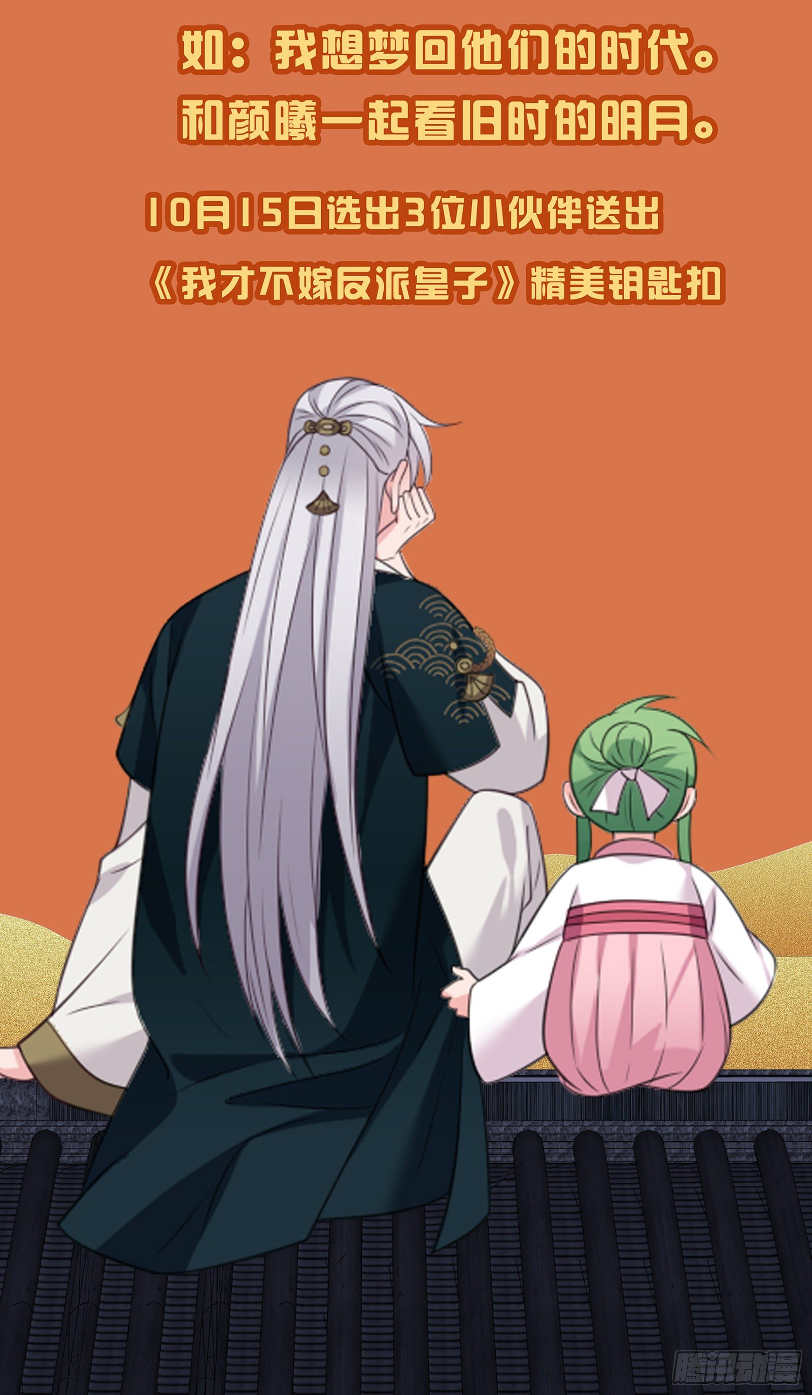 第34话 老三又作了-第35话