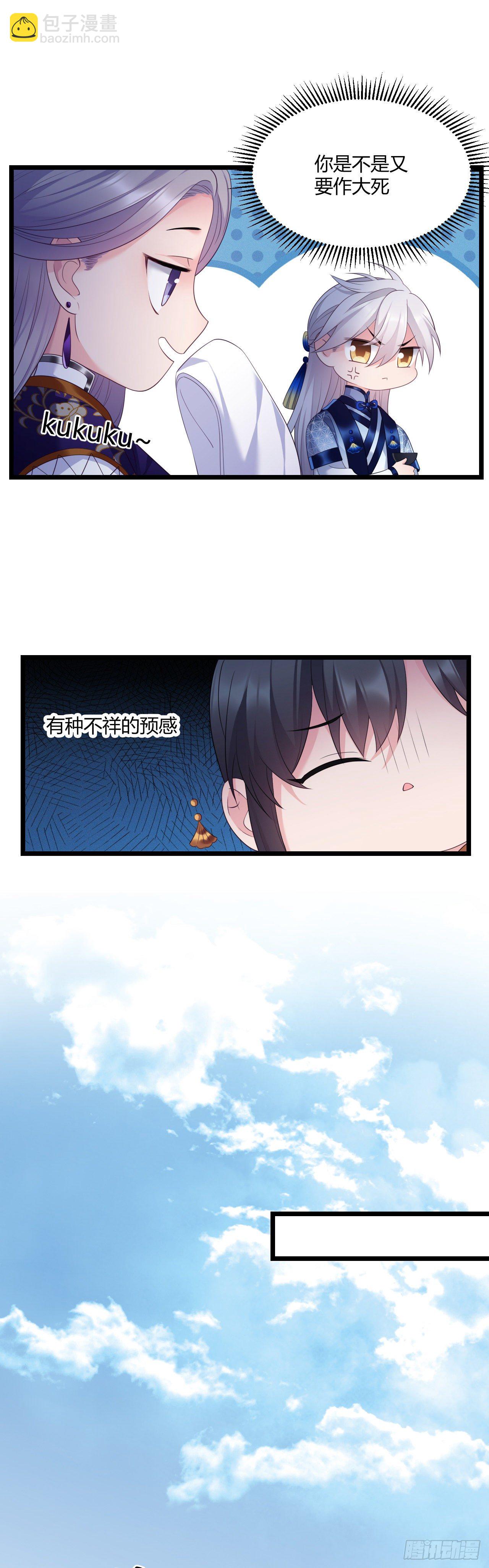 第34话 老三又作了-第35话