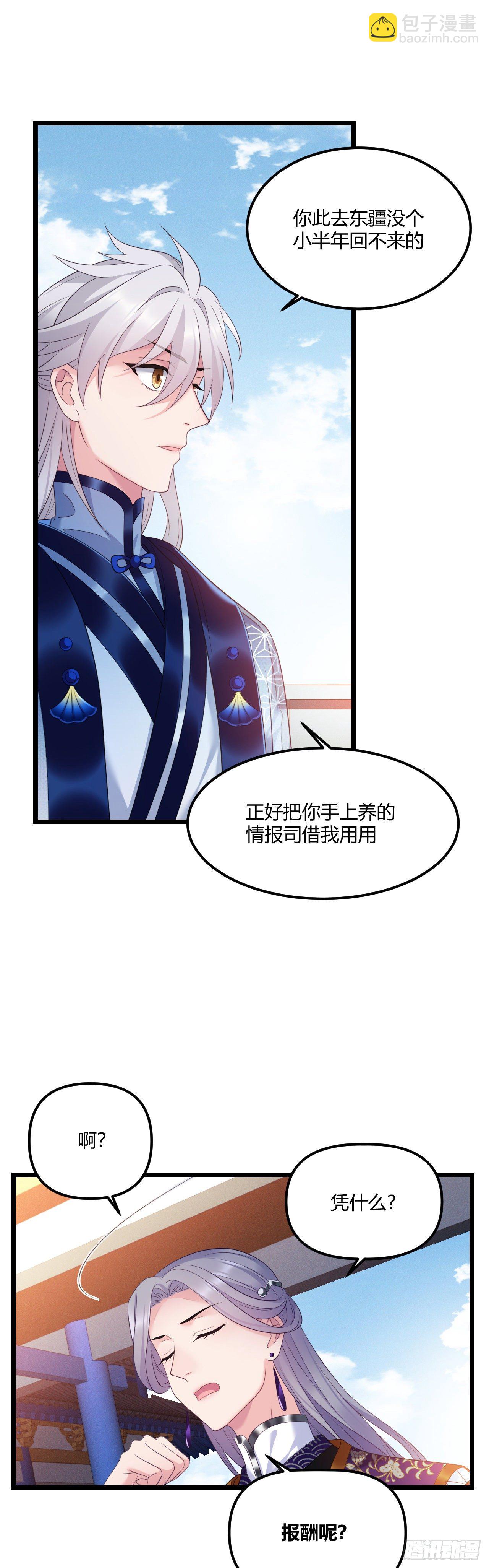 第36话 诚意交换-第37话