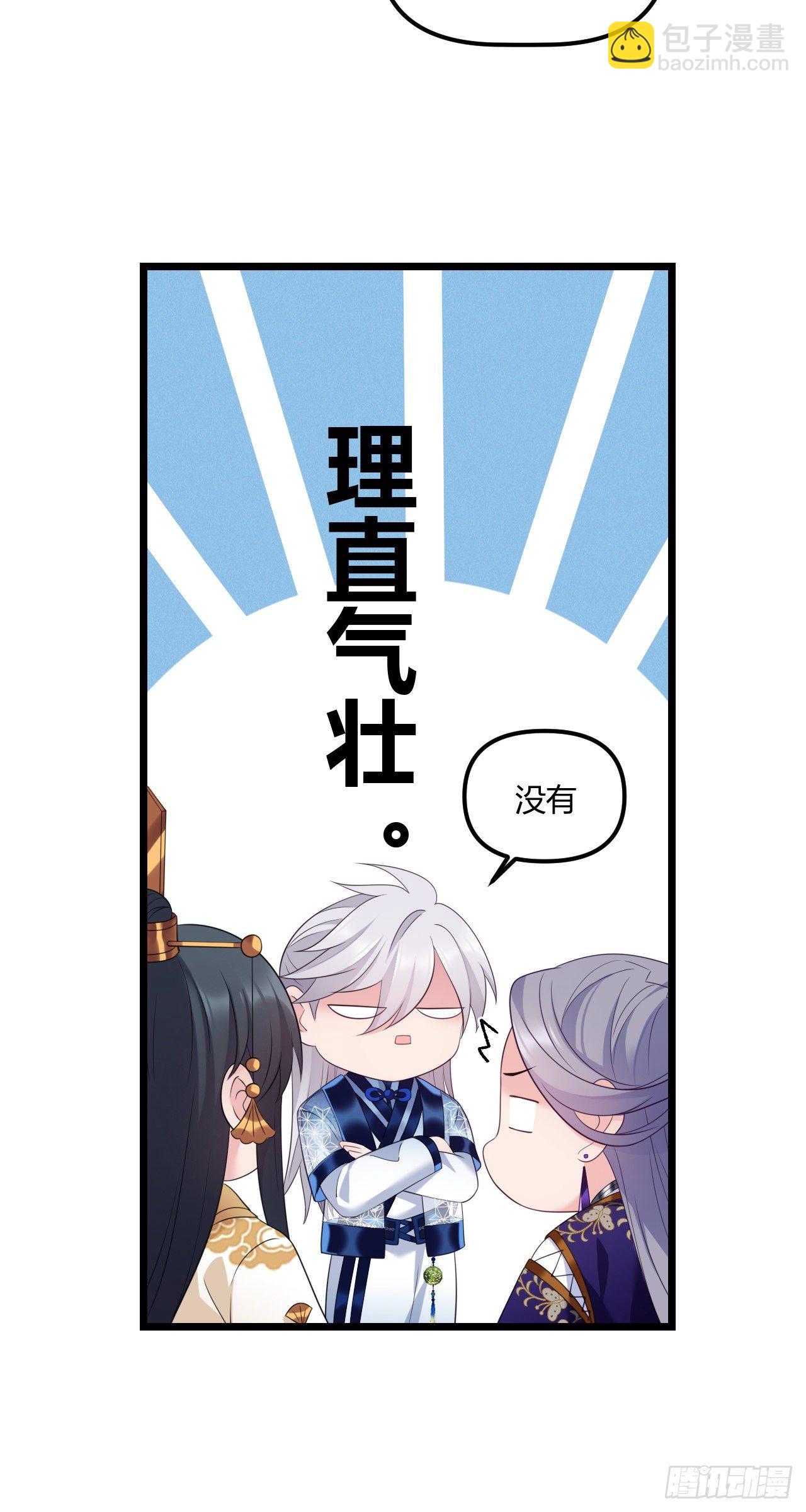 第36话 诚意交换-第37话