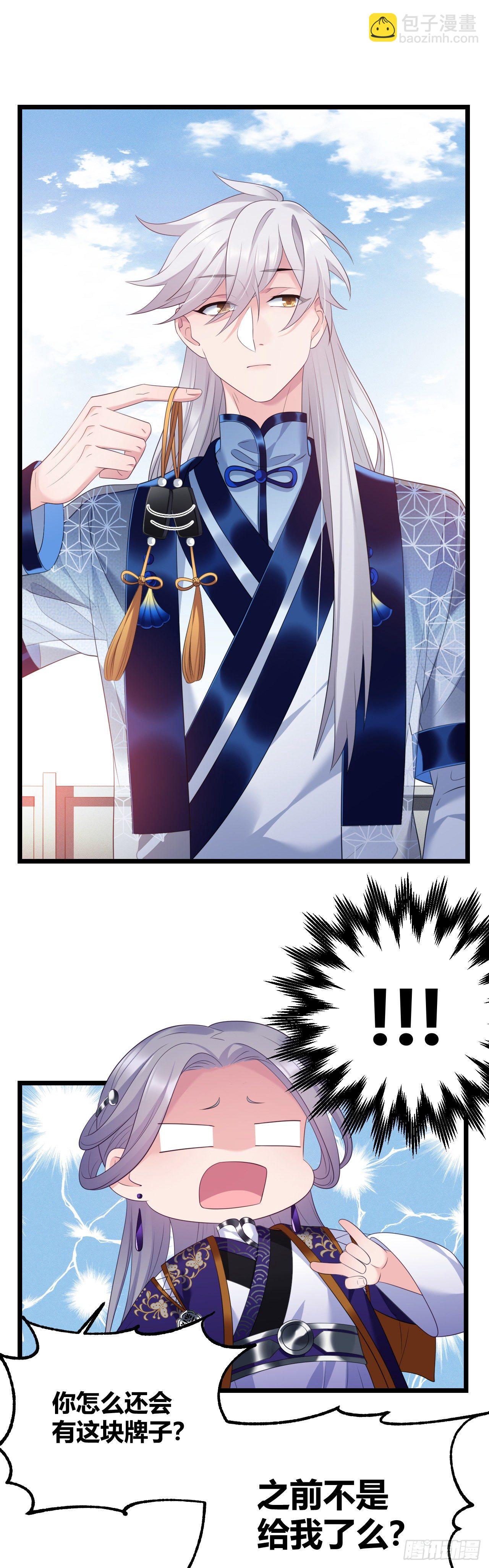 第36话 诚意交换-第37话