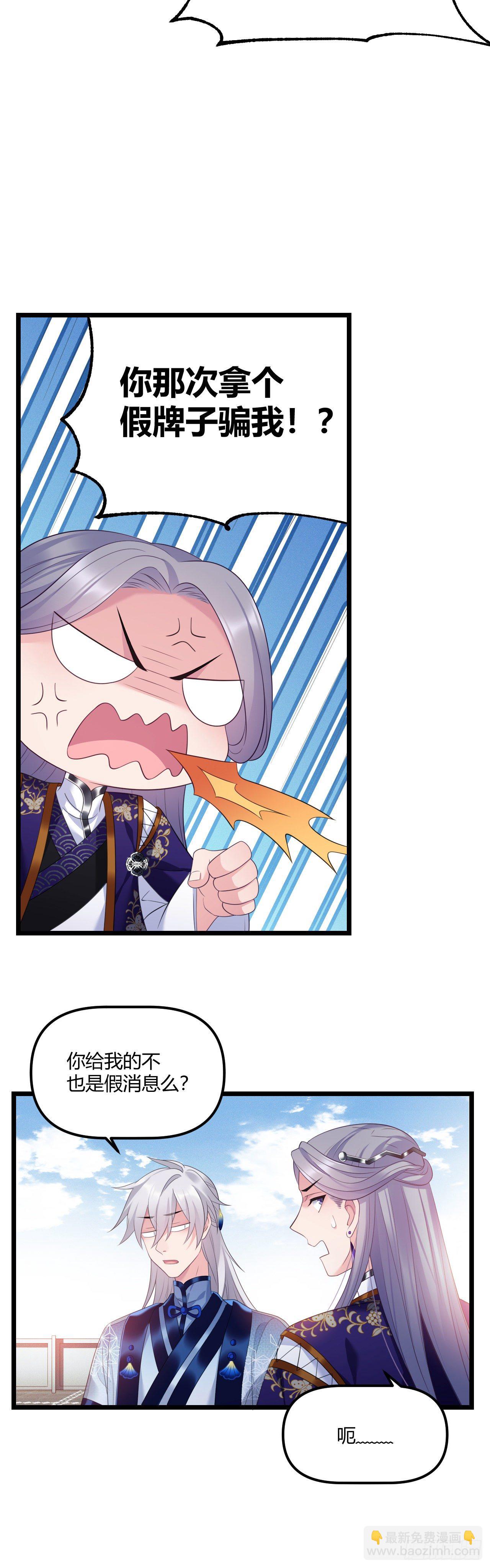 第36话 诚意交换-第37话