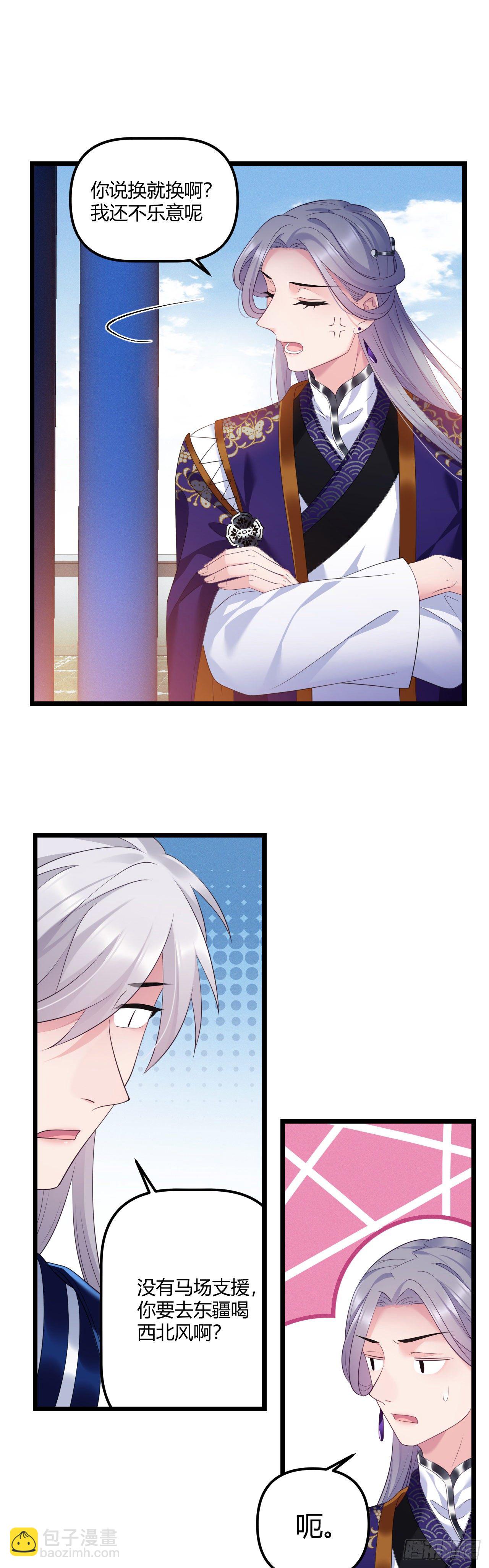 第36话 诚意交换-第37话