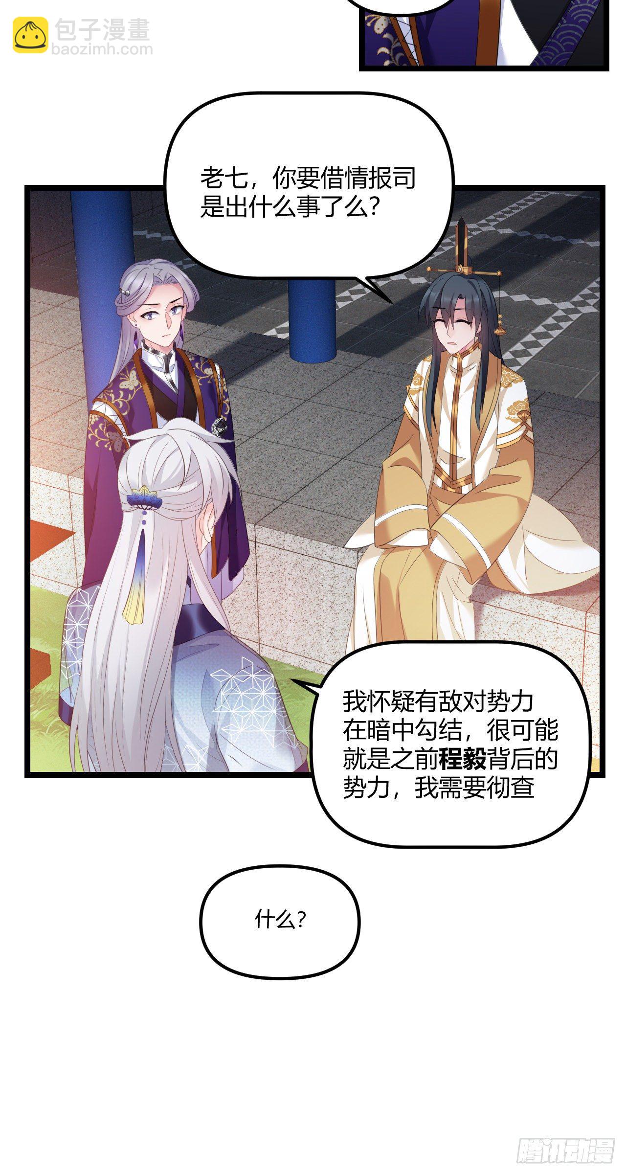 第36话 诚意交换-第37话