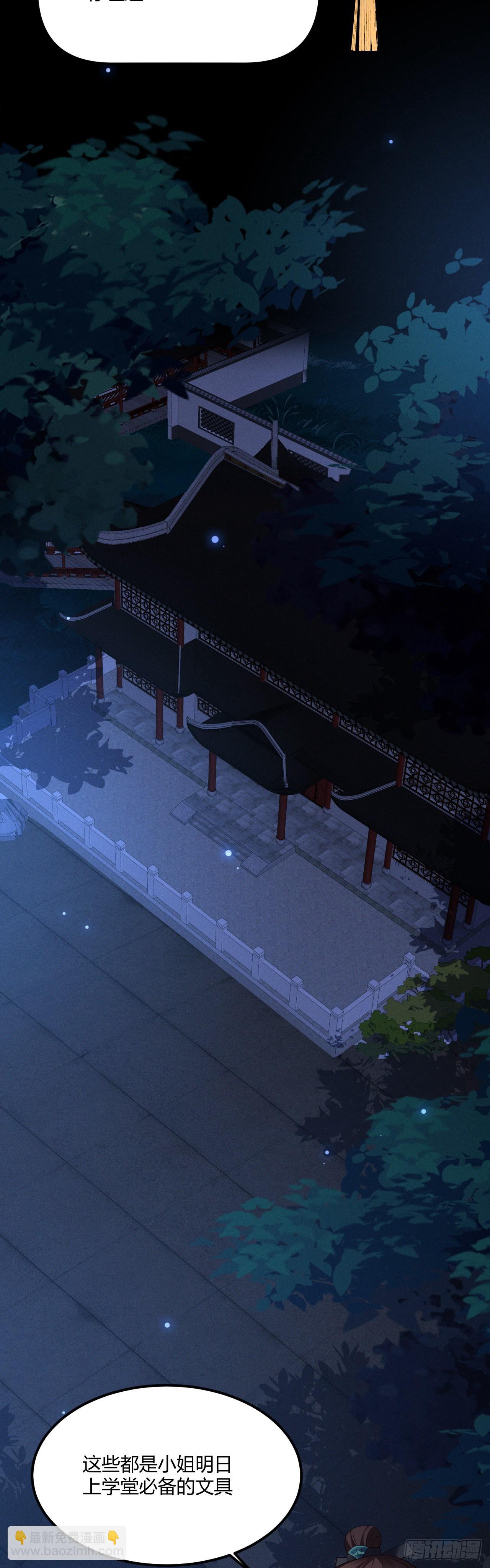 第36话 诚意交换-第37话