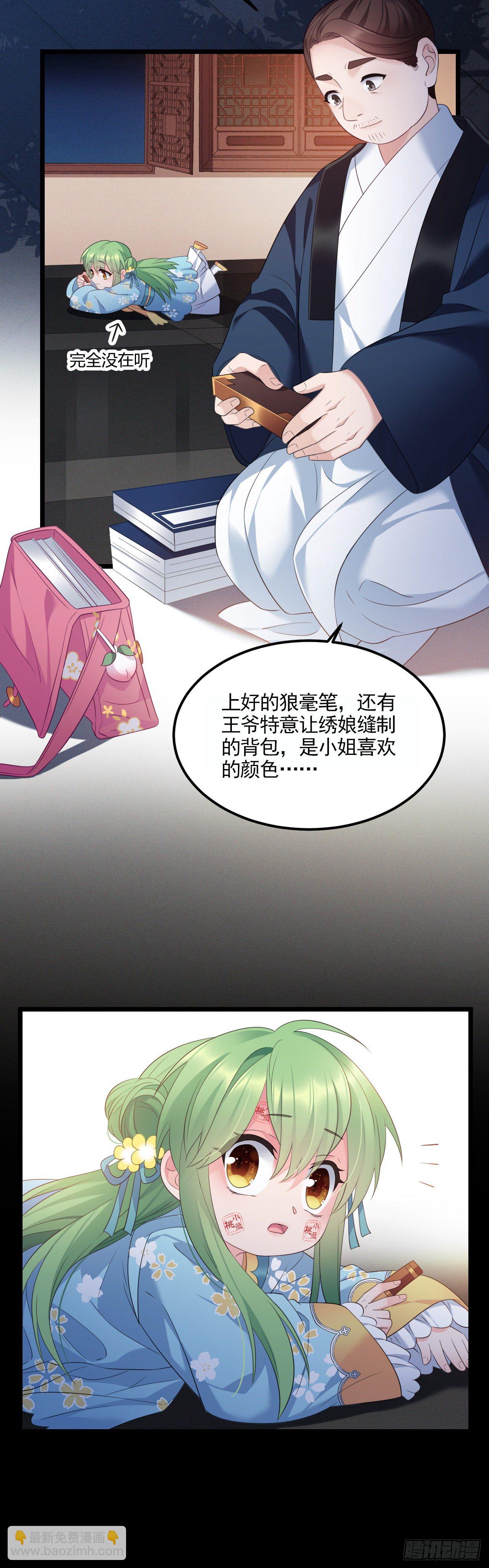 第36话 诚意交换-第37话