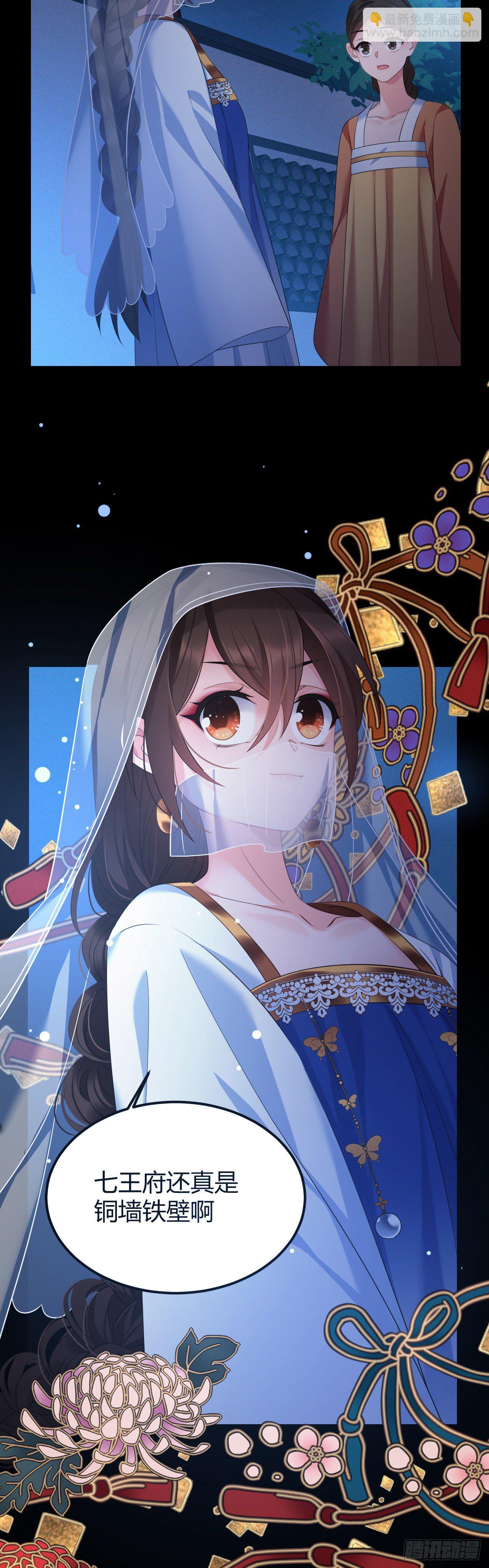 第36话 诚意交换-第37话