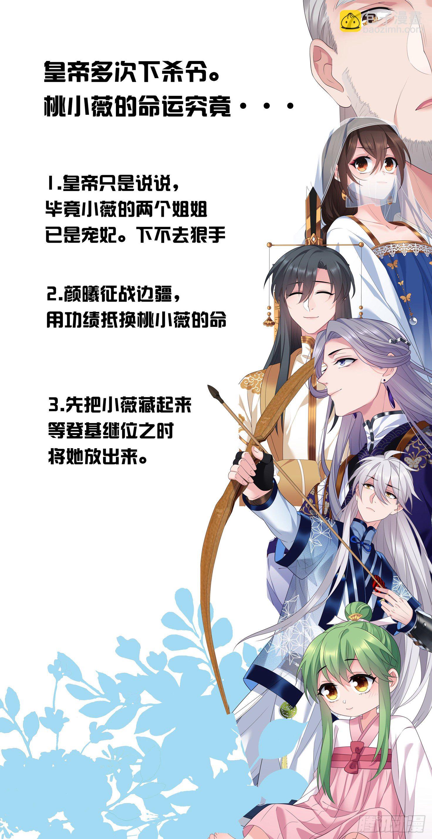 第36话 诚意交换-第37话