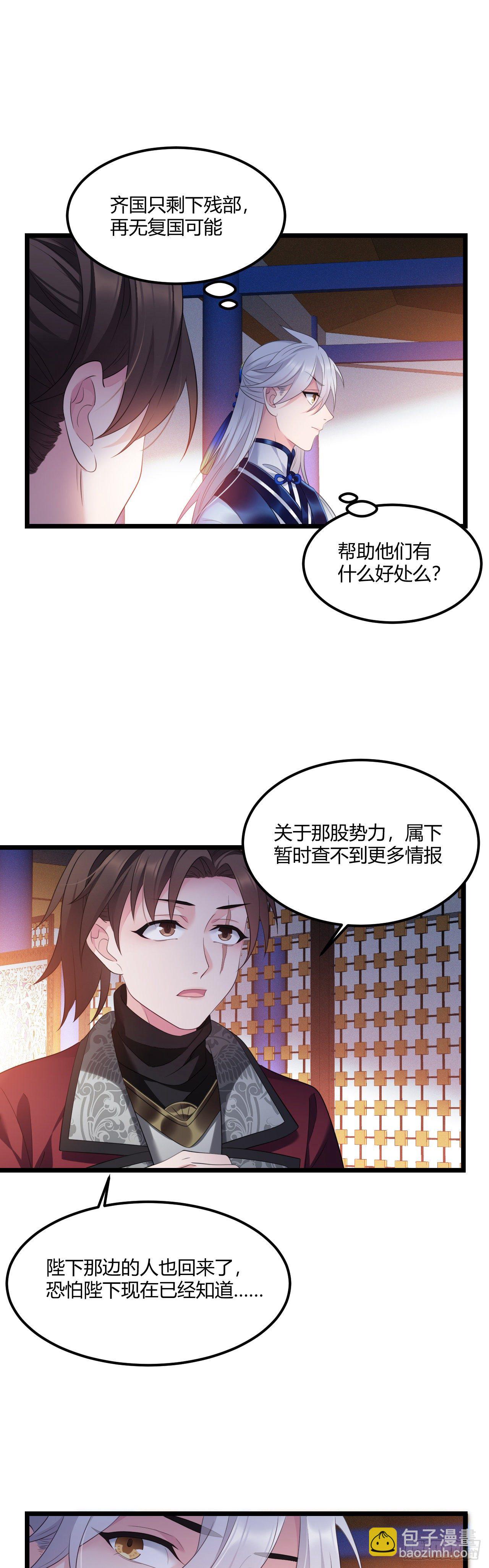 第36话 诚意交换-第37话