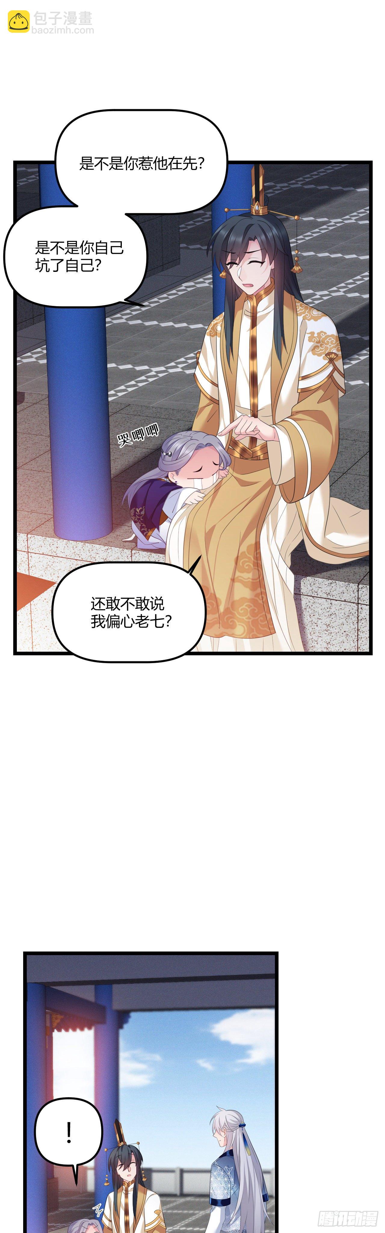 第36话 诚意交换-第37话