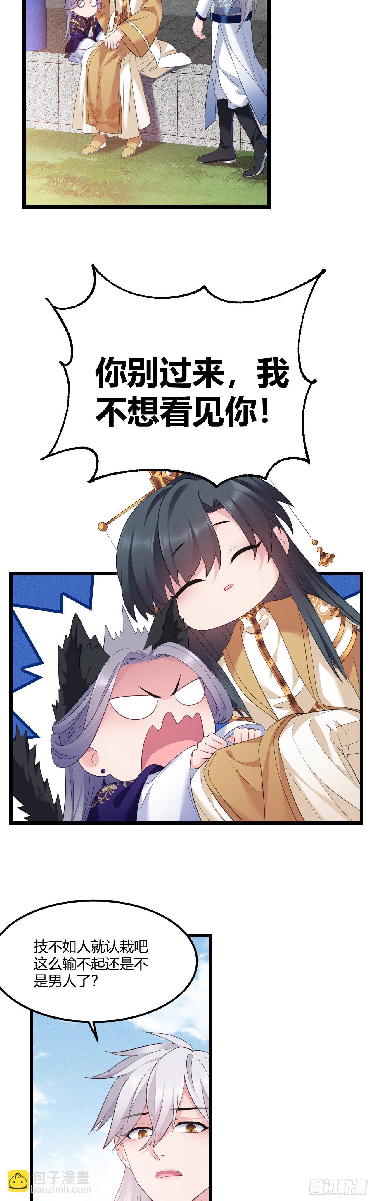 第36话 诚意交换-第37话