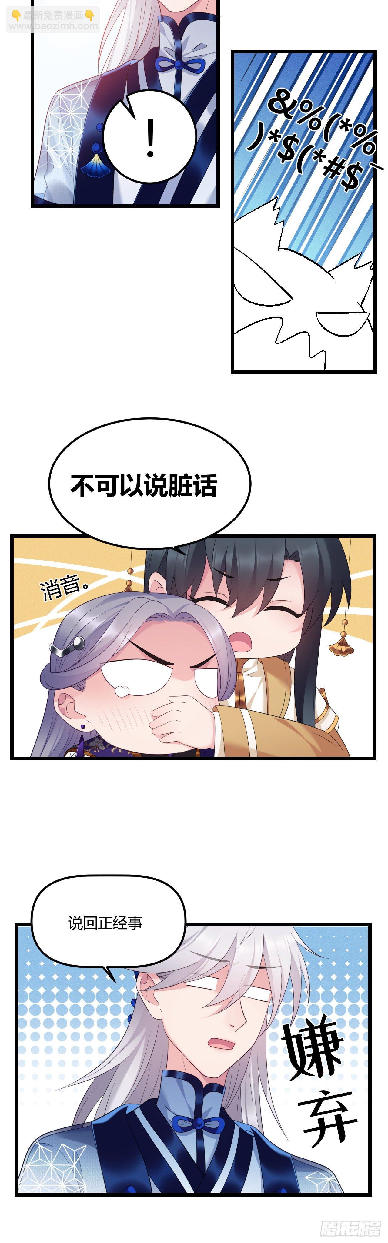 第36话 诚意交换-第37话