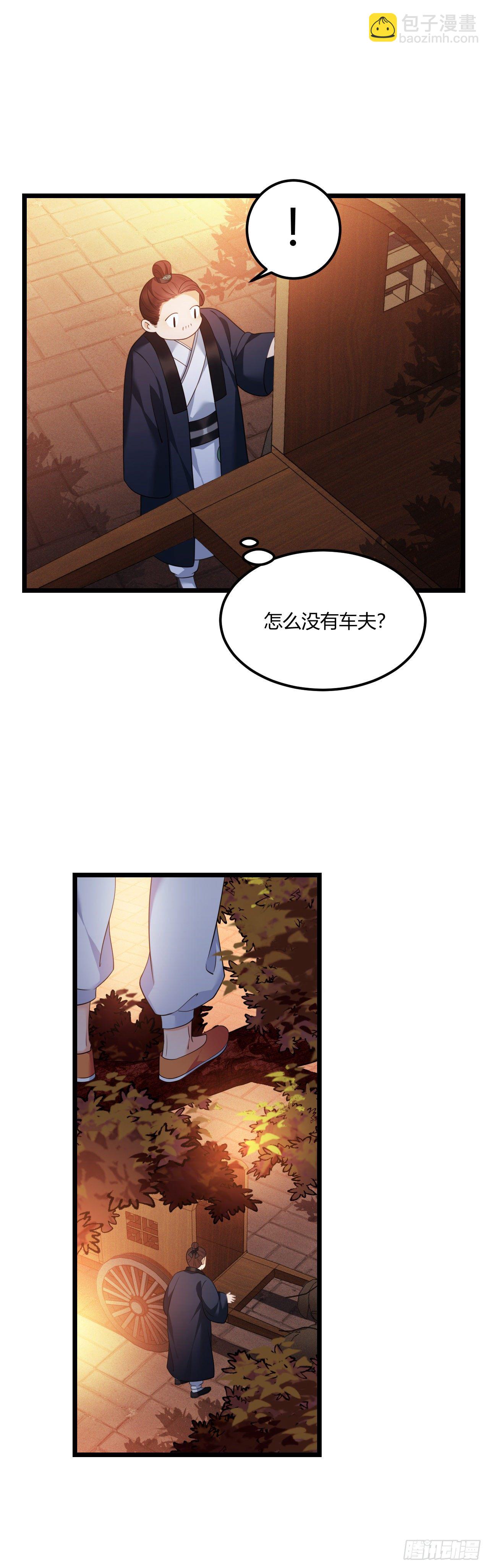 第38话 血亲寻来-第39话