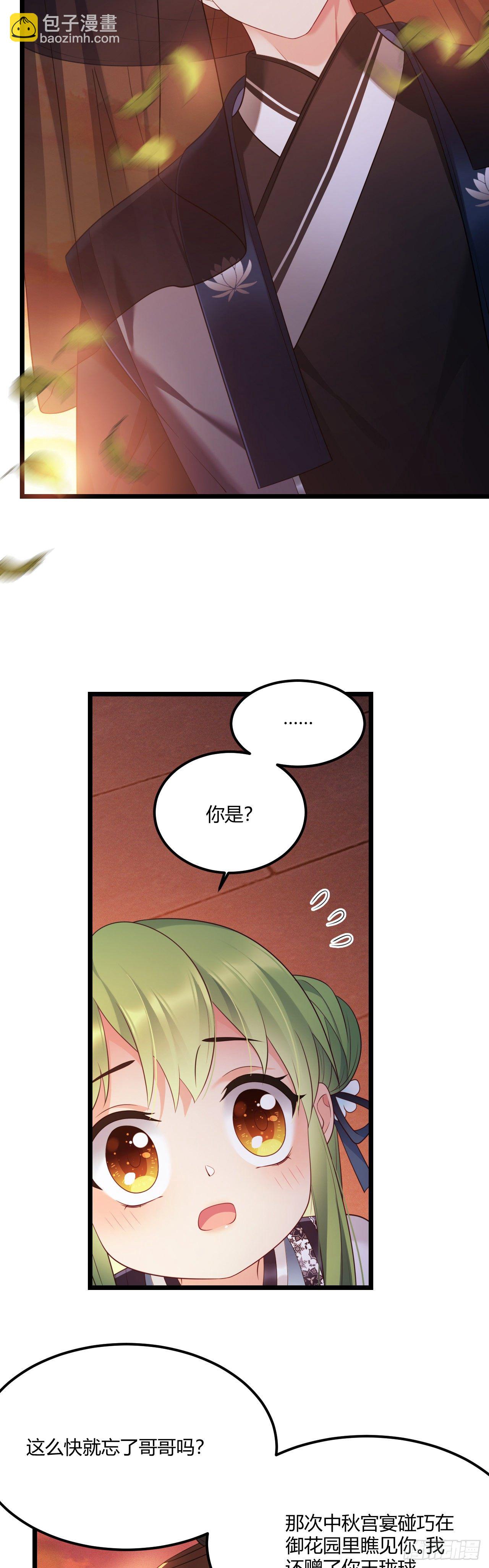 第38话 血亲寻来-第39话