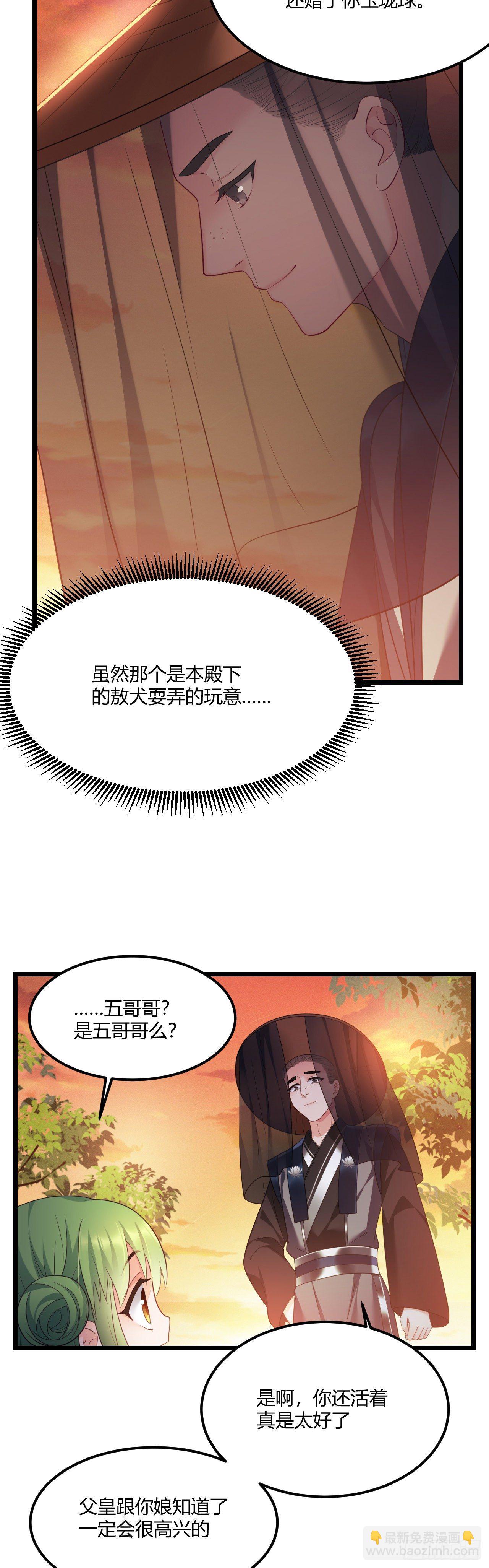 第38话 血亲寻来-第39话