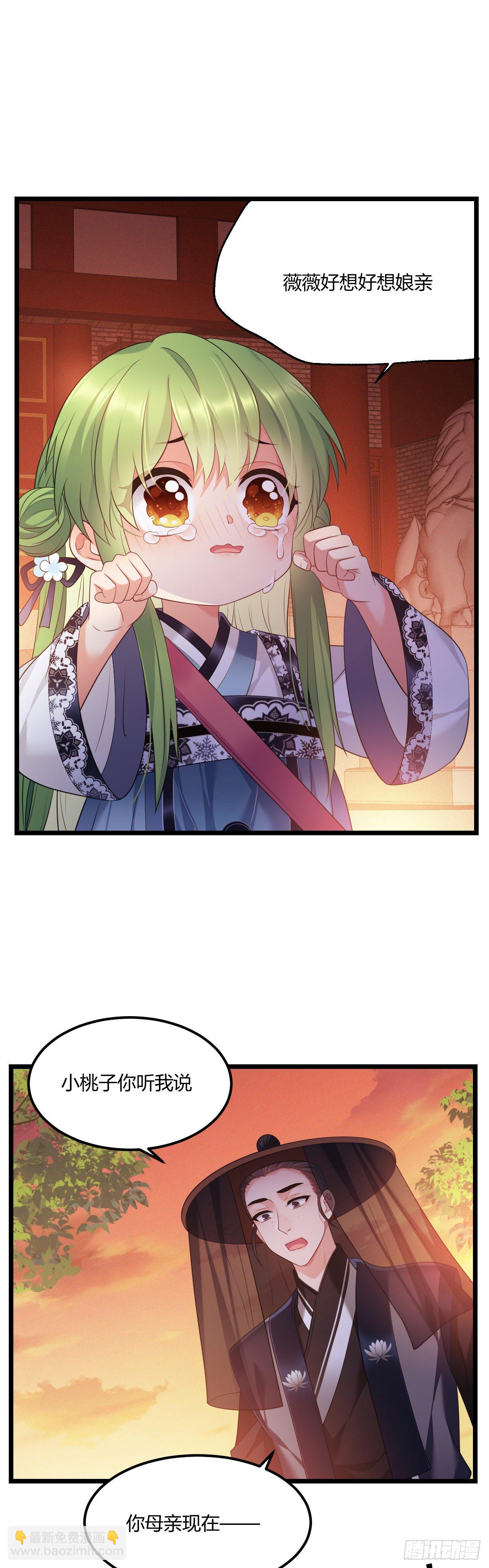 第38话 血亲寻来-第39话