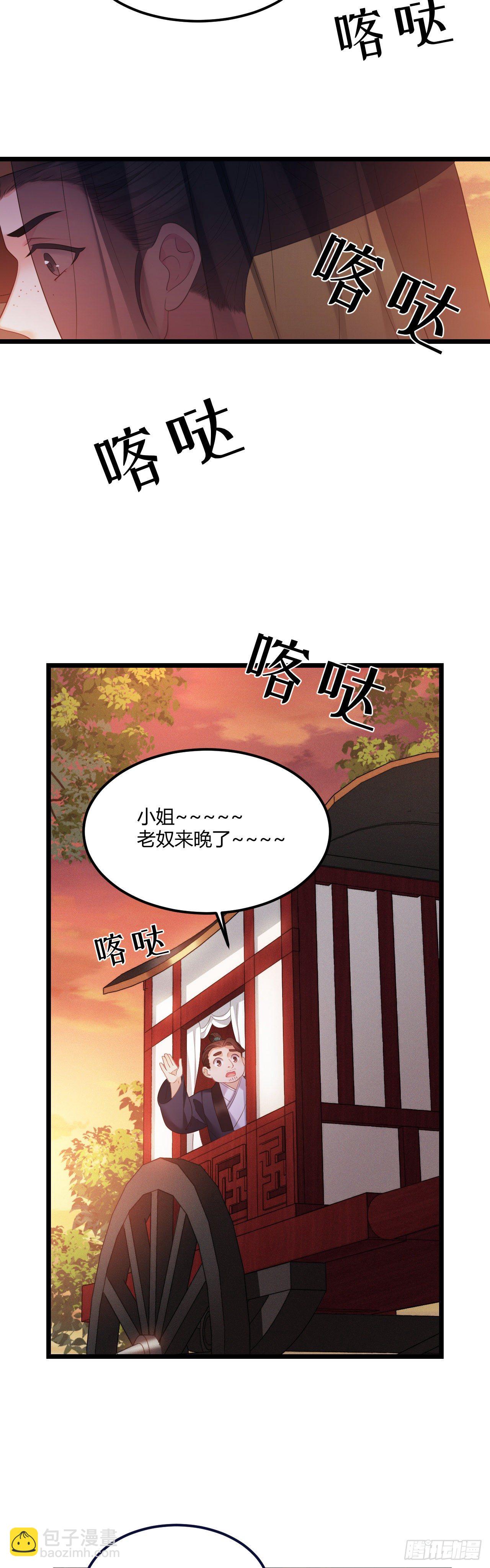 第38话 血亲寻来-第39话