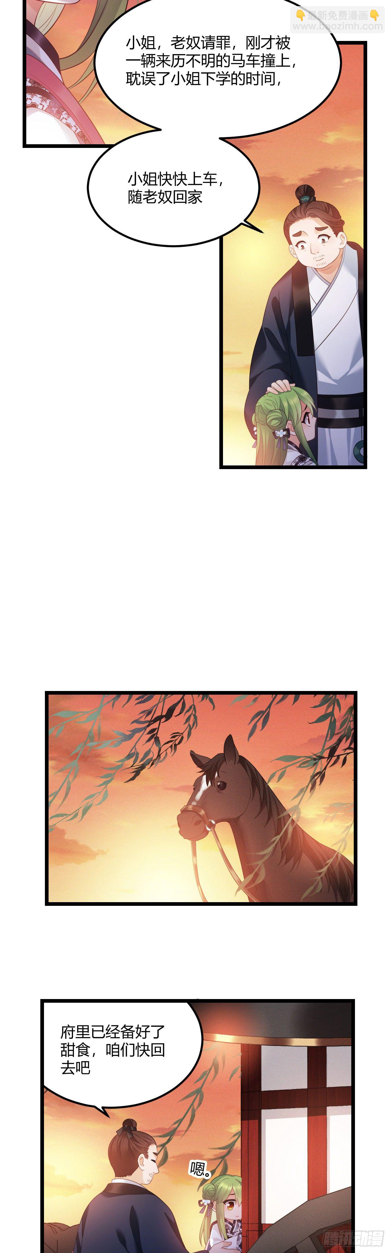 第38话 血亲寻来-第39话