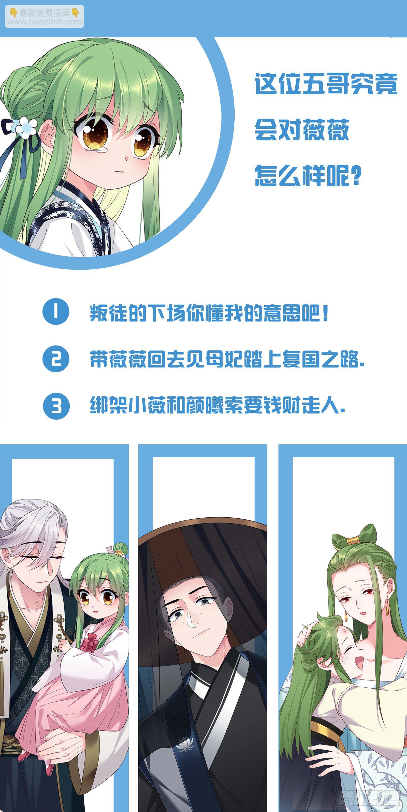 第38话 血亲寻来-第39话