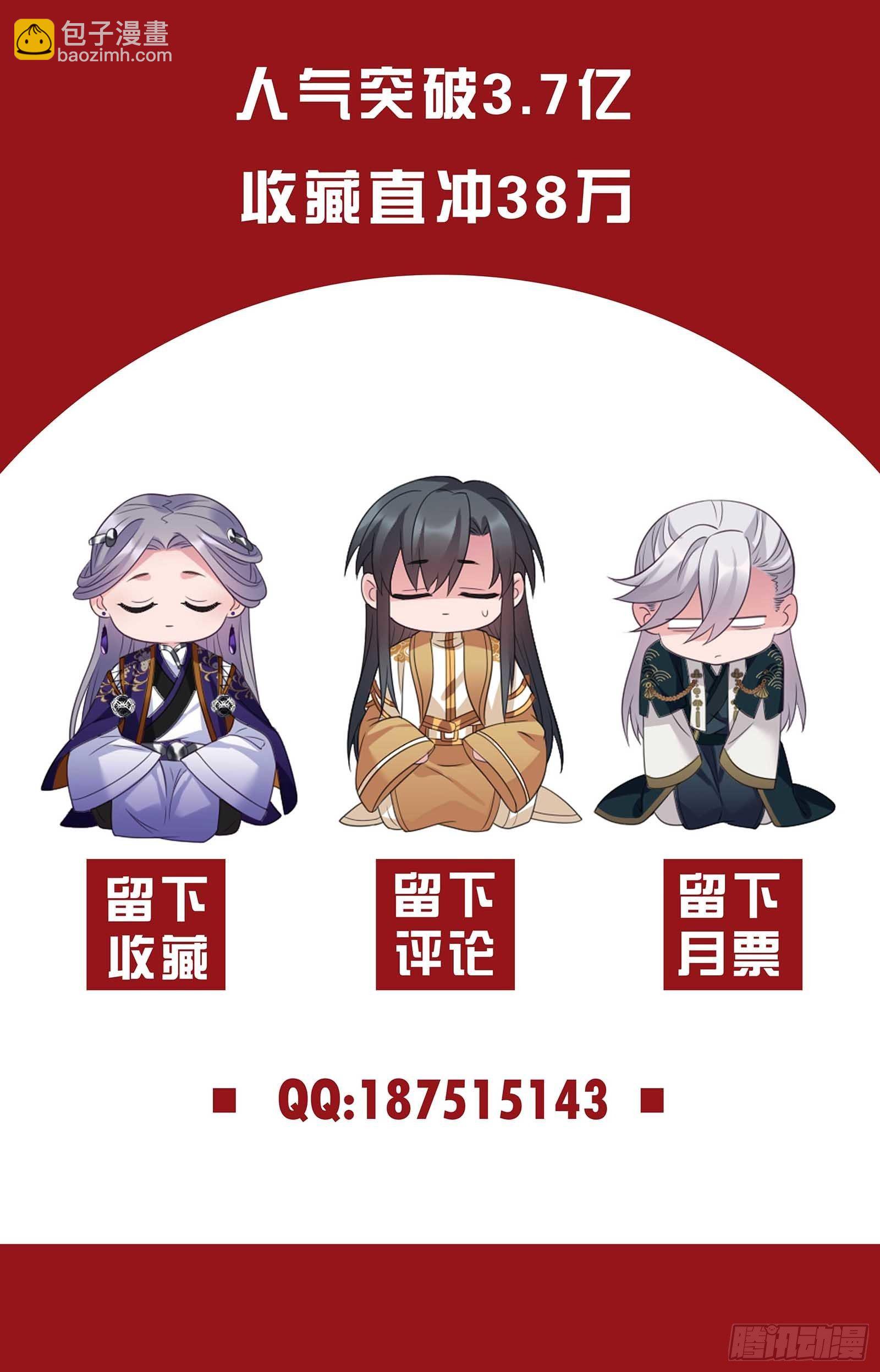 第38话 血亲寻来-第39话