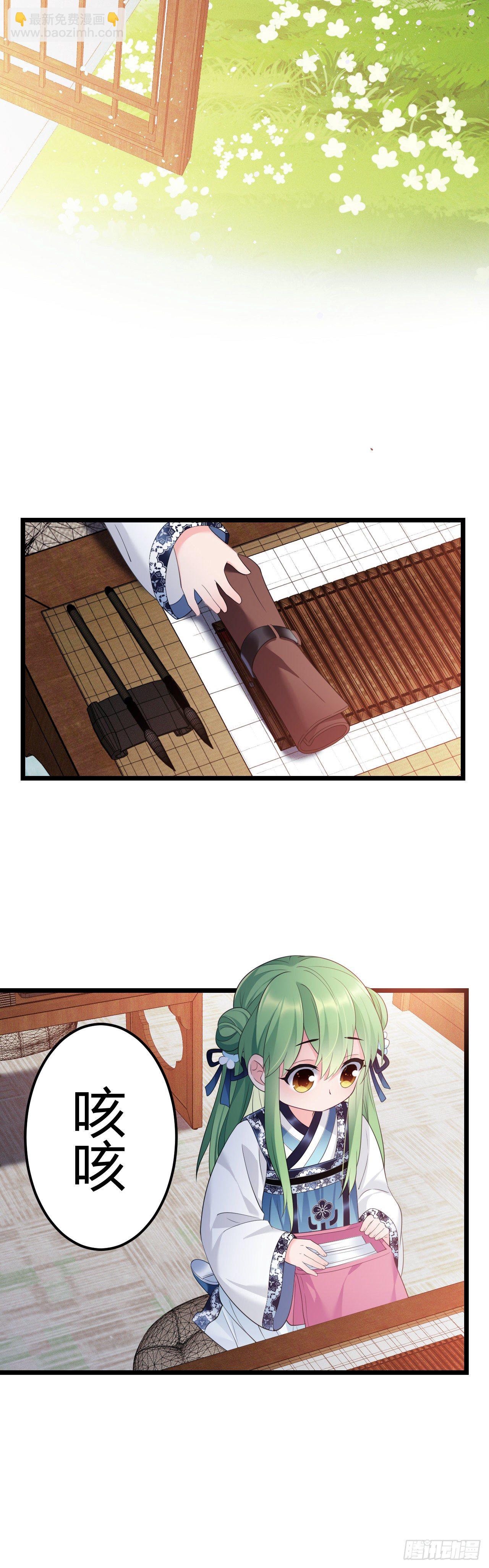 第38话 血亲寻来-第39话