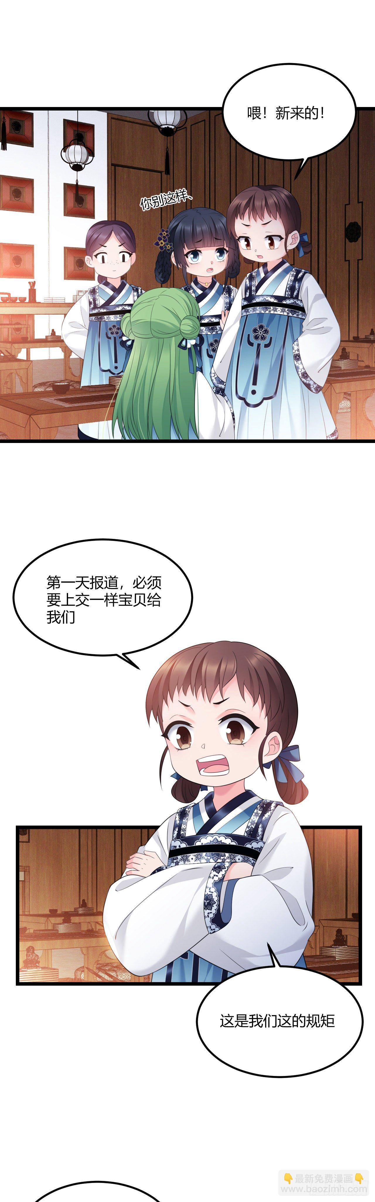 第38话 血亲寻来-第39话