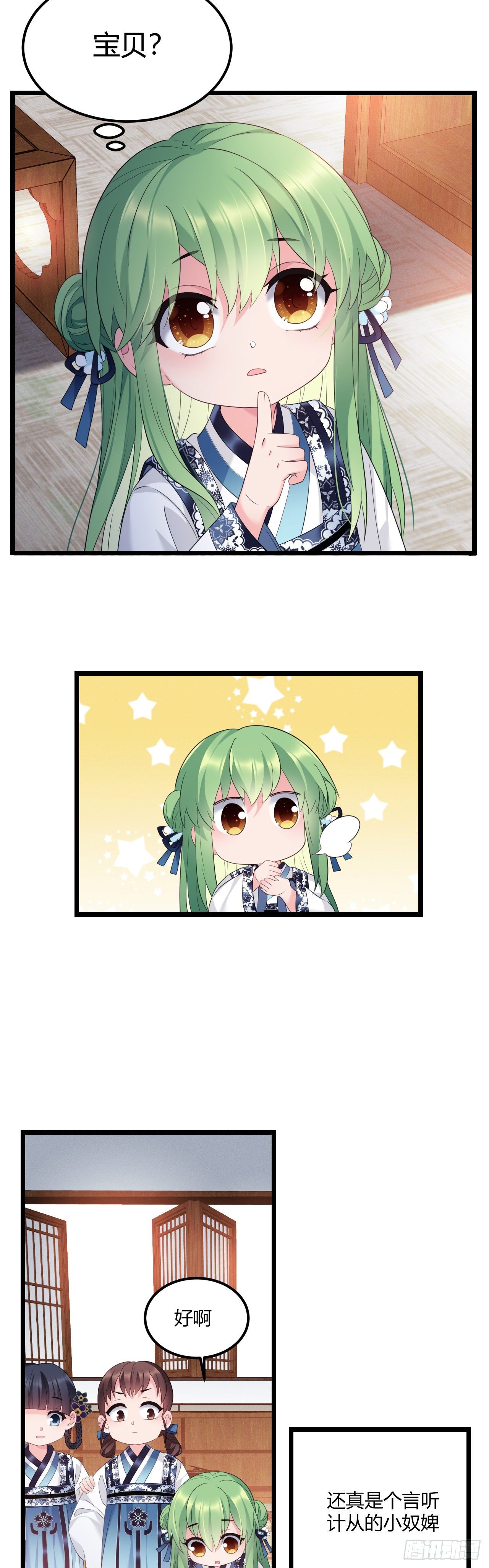 第38话 血亲寻来-第39话