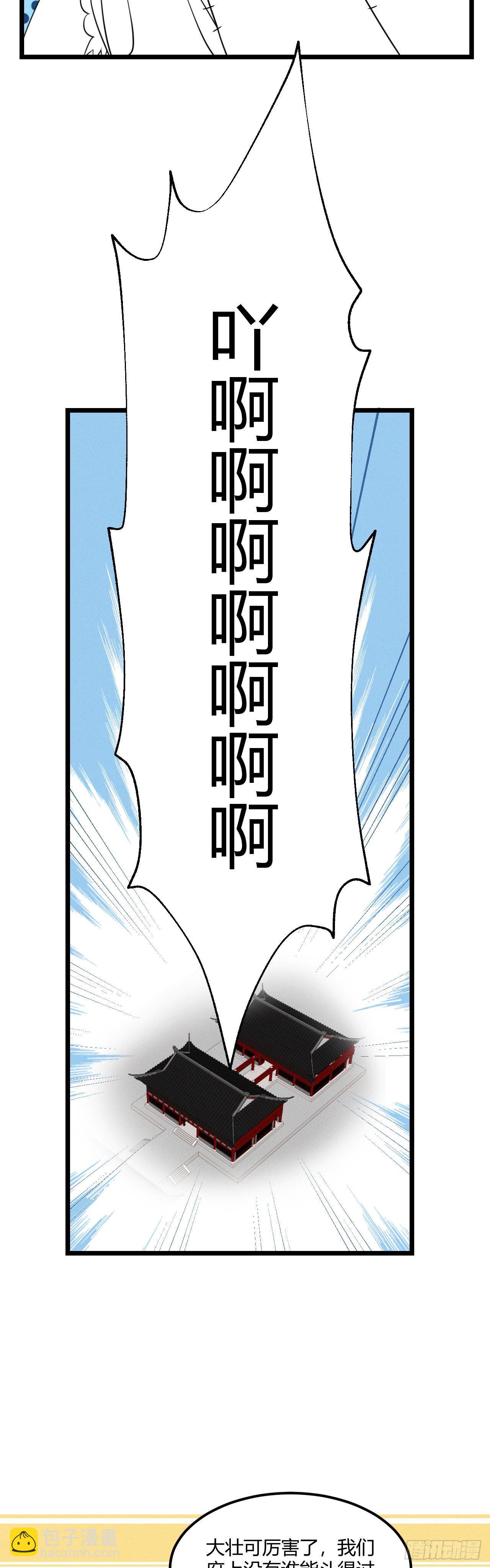 第38话 血亲寻来-第39话