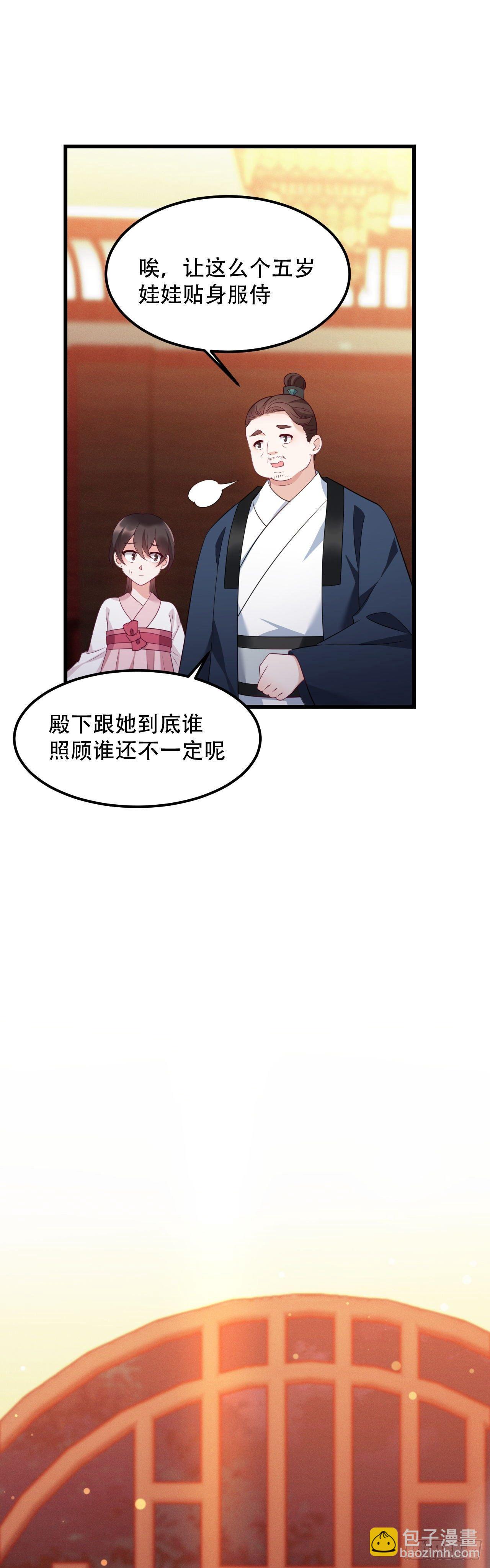 第4话 闹事小女仆-第5话