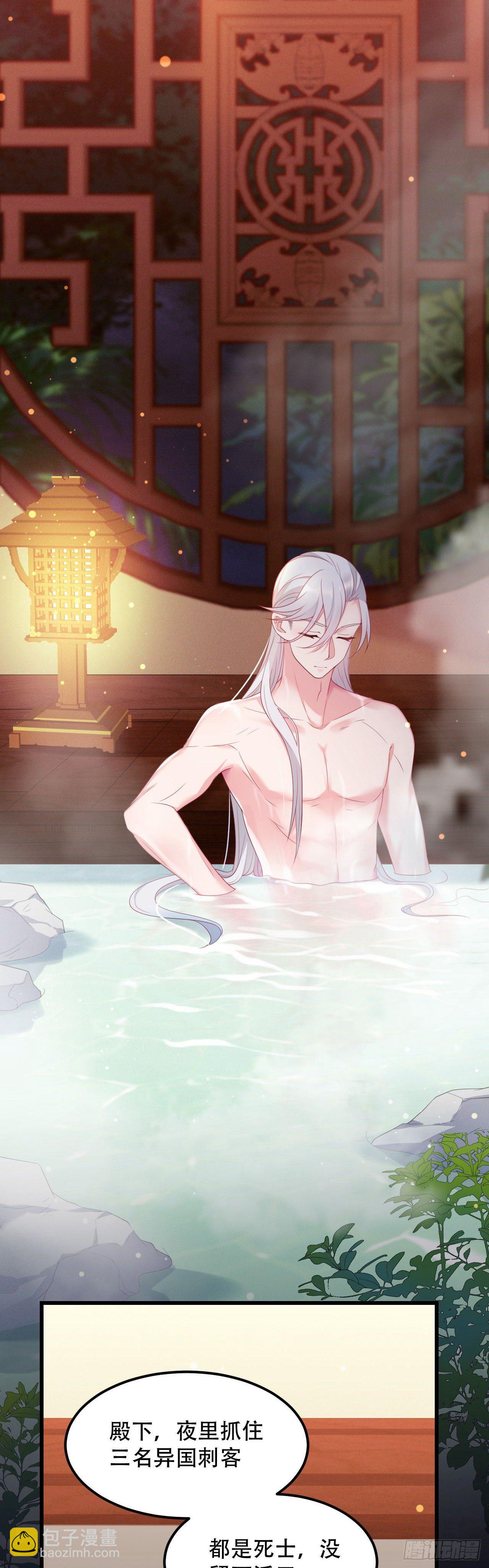 第4话 闹事小女仆-第5话