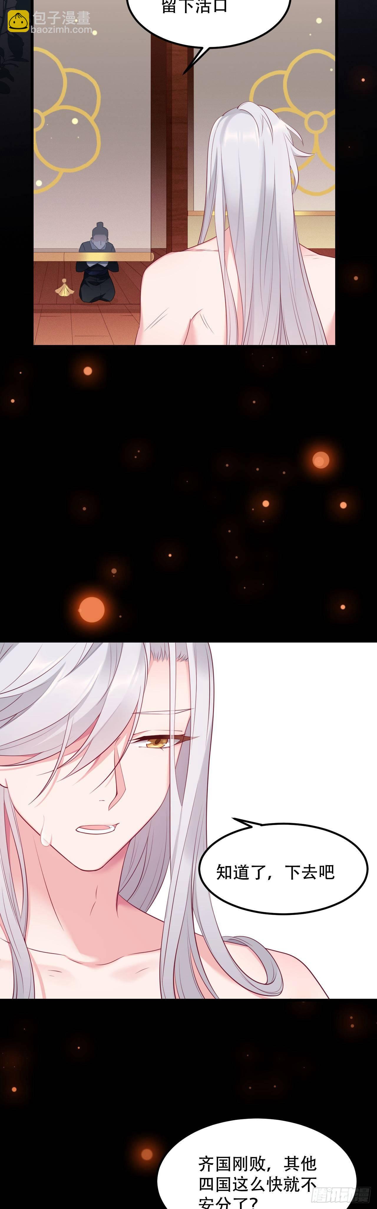 第4话 闹事小女仆-第5话