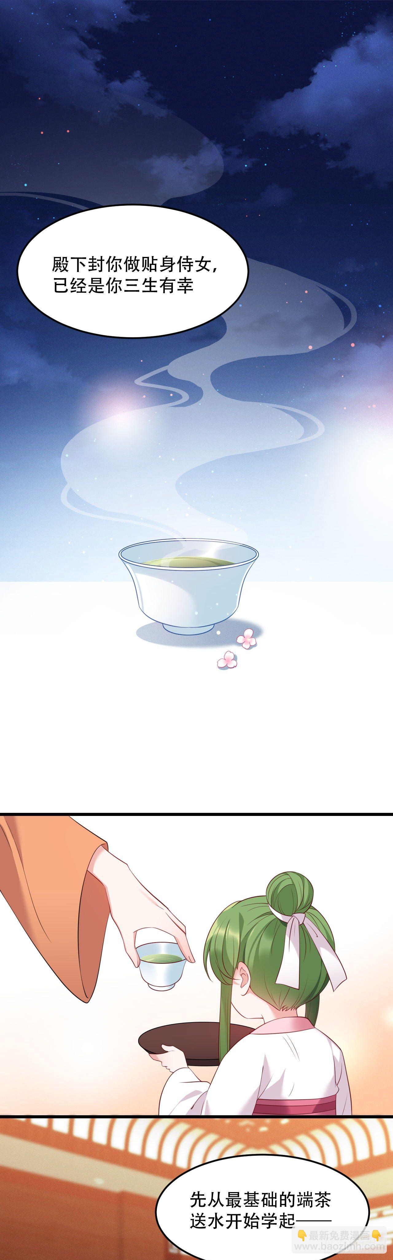 第4话 闹事小女仆-第5话